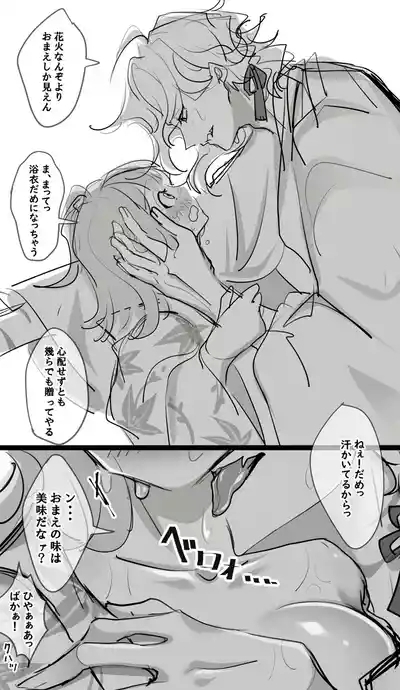 Edo guda ♀ matome ⑤[ fate grand order ) 4