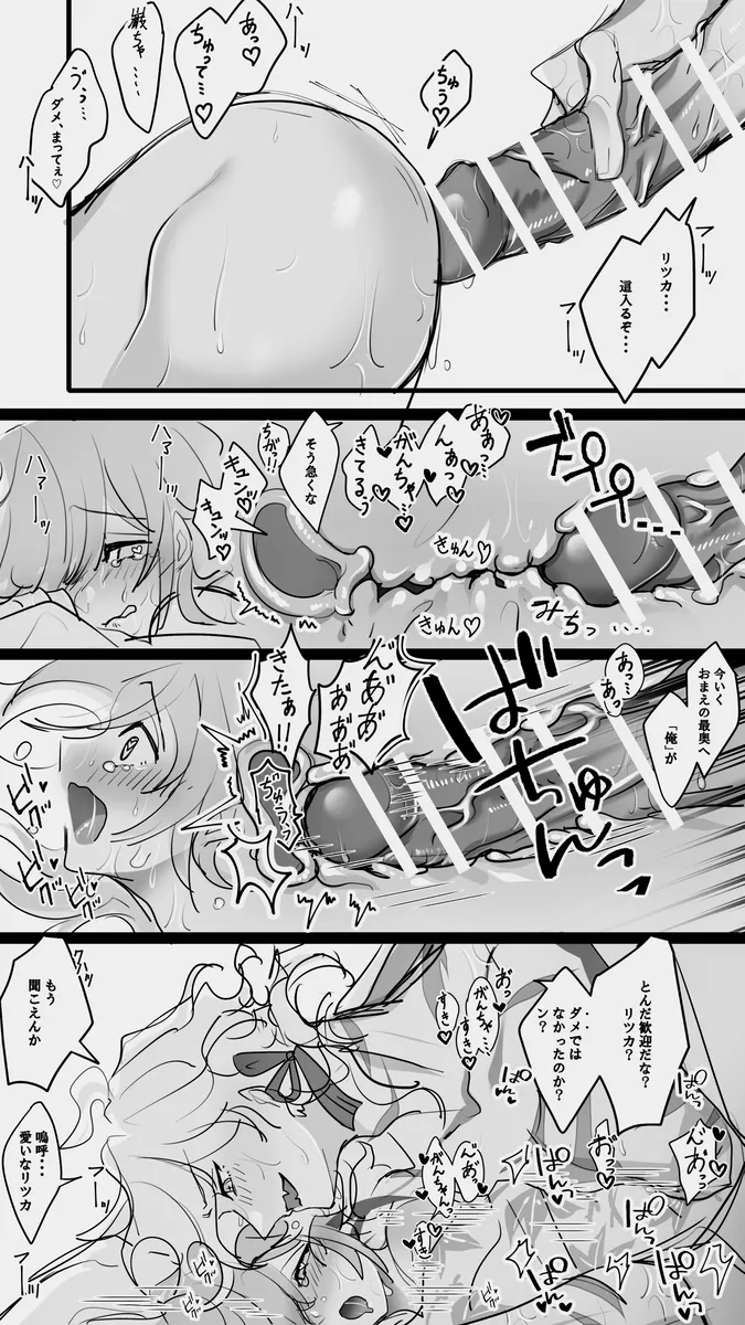 Edo guda ♀ matome ⑤[ fate grand order ) - Page 5