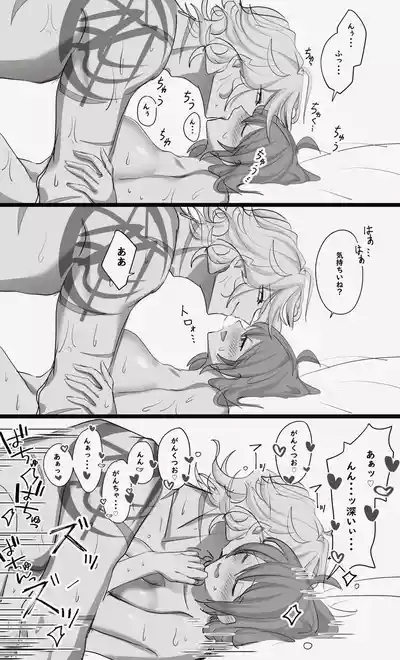 Edo guda ♀ matome ⑤[ fate grand order ) 8