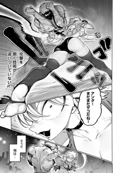 Kakutou Rape 9