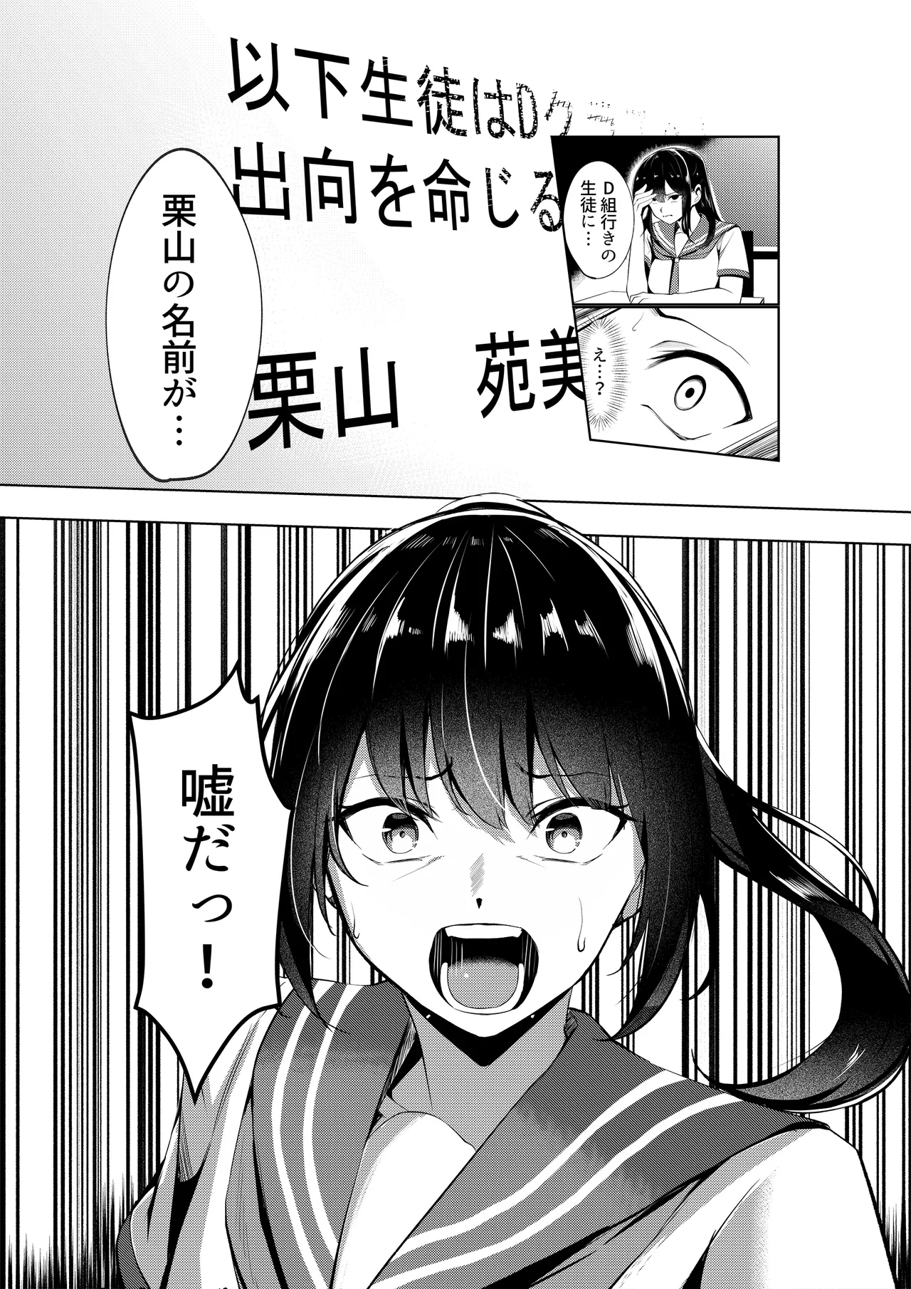 Dorei Gakkyuu - Page 10