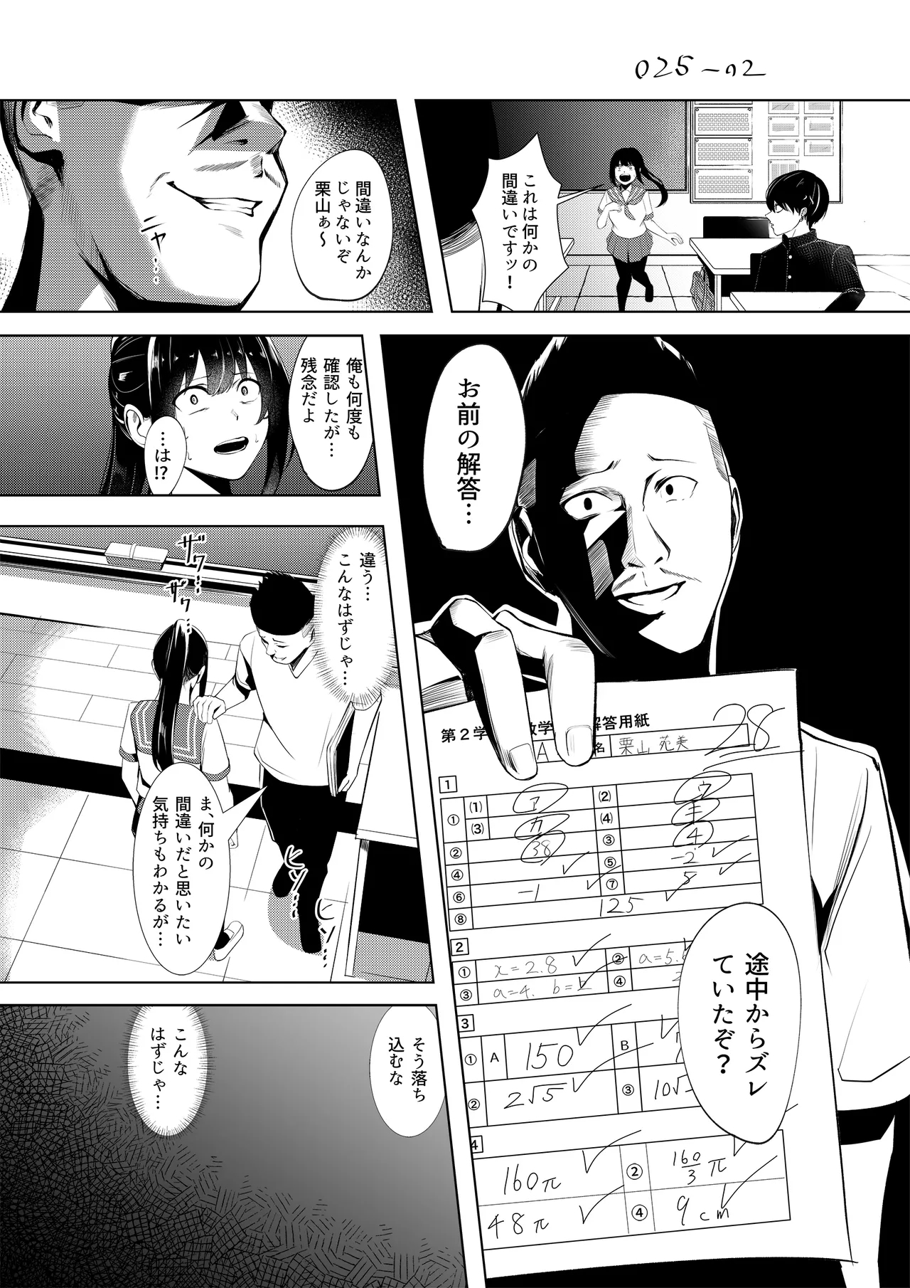 Dorei Gakkyuu - Page 11