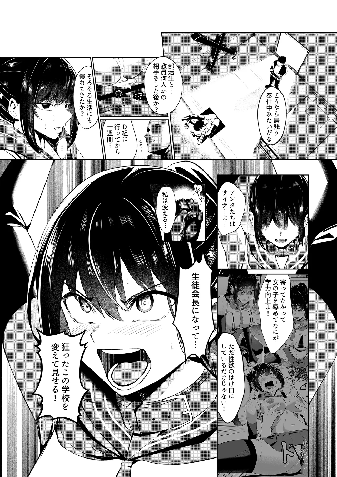 Dorei Gakkyuu - Page 33