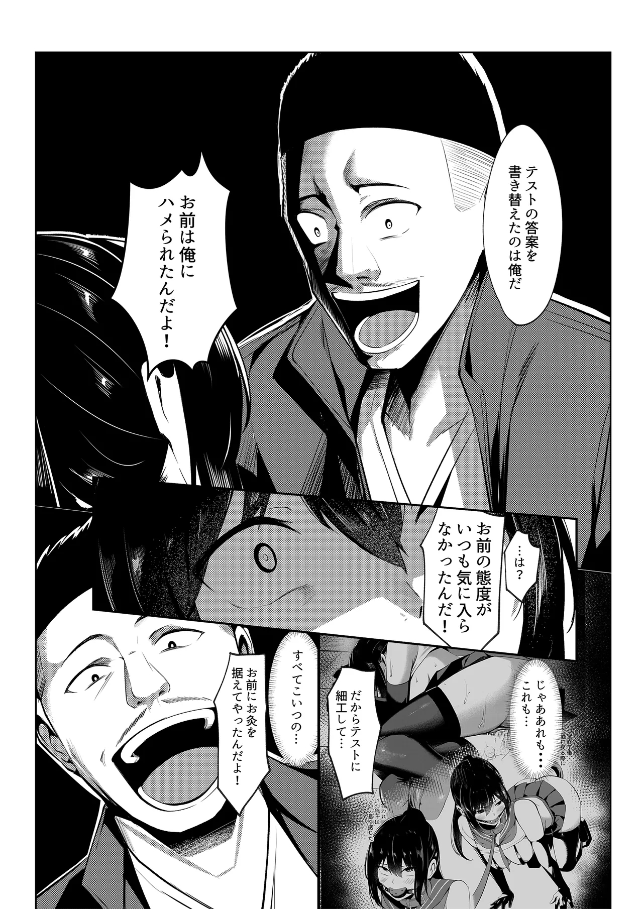 Dorei Gakkyuu - Page 35