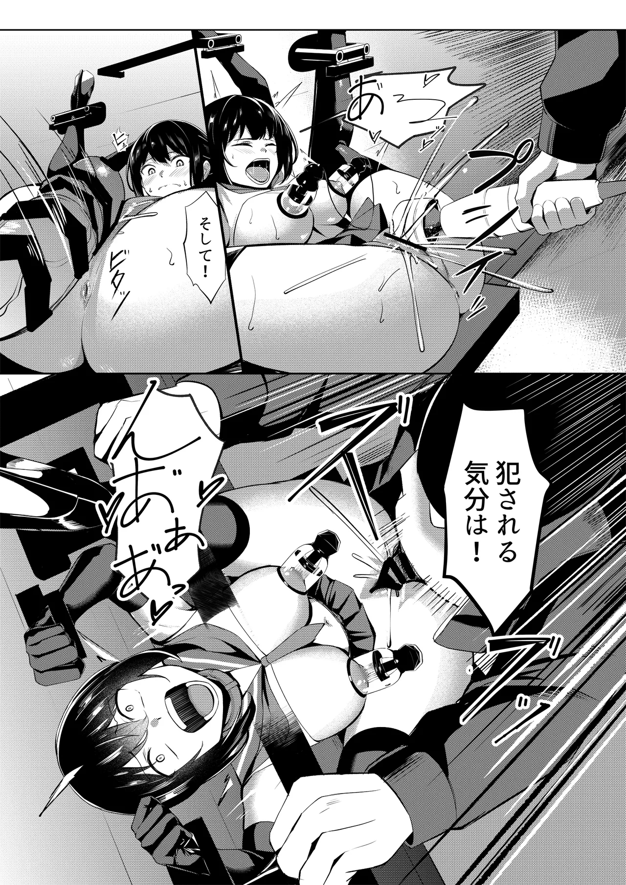 Dorei Gakkyuu - Page 37