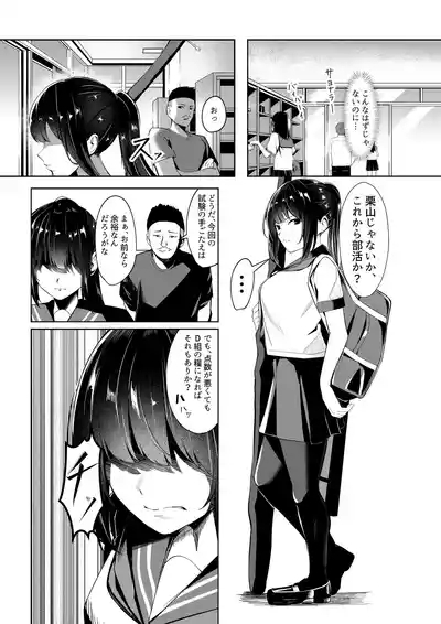 Dorei Gakkyuu 4