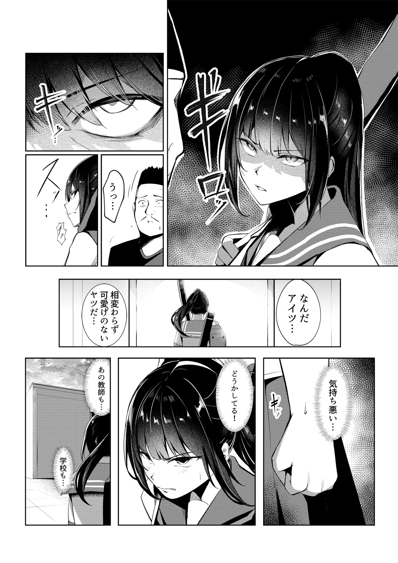 Dorei Gakkyuu - Page 5