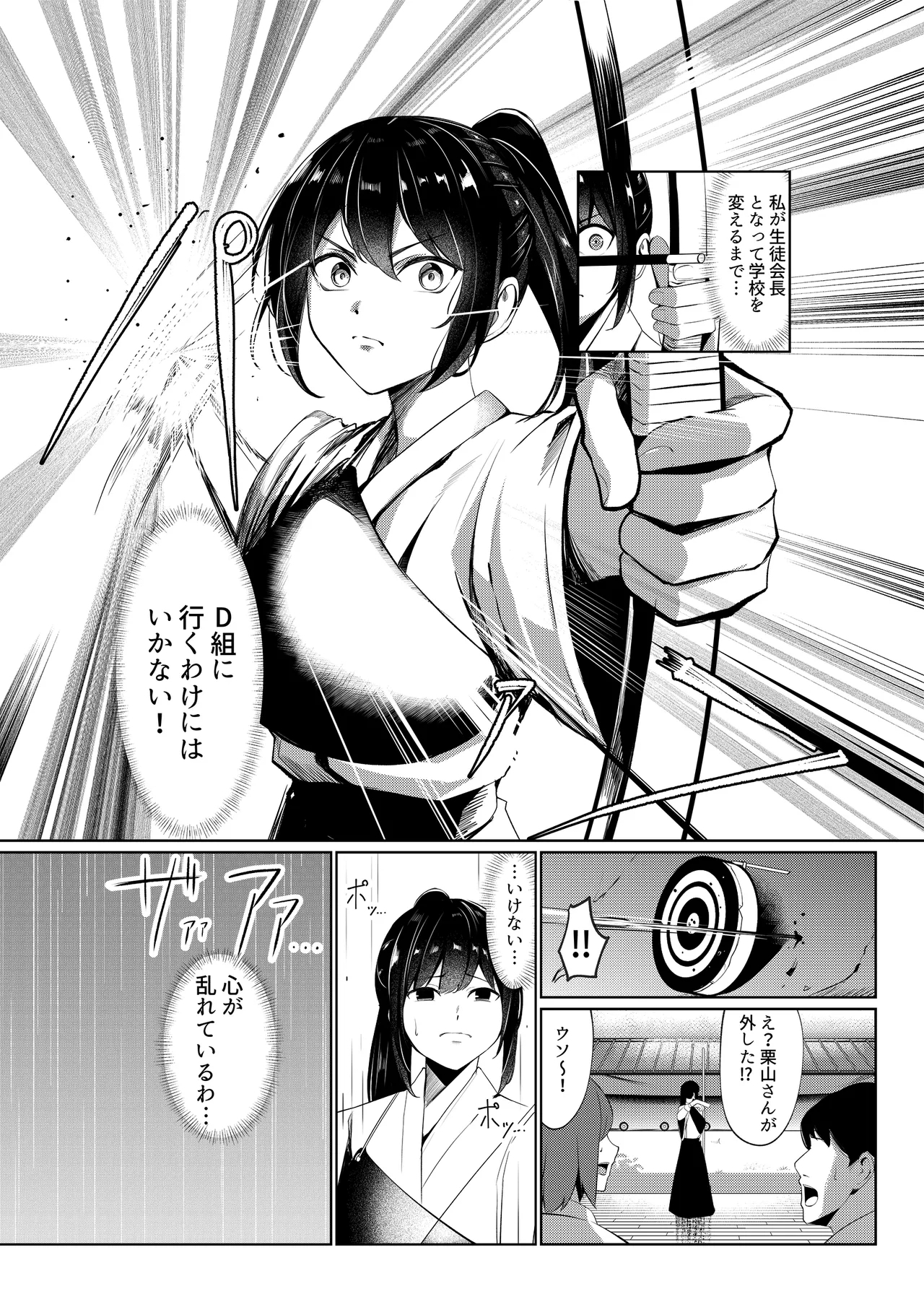 Dorei Gakkyuu - Page 7