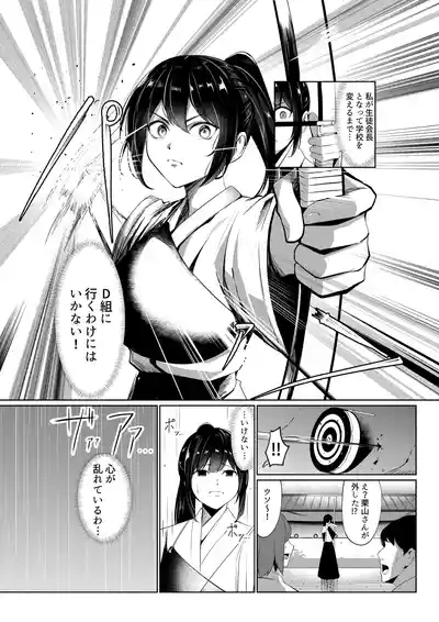 Dorei Gakkyuu 7