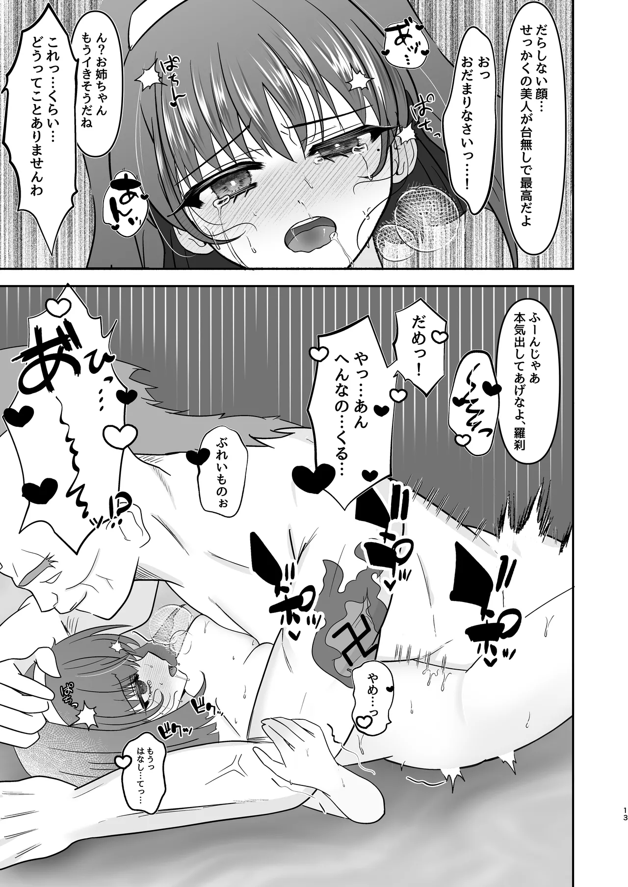 Sumire Iro Series Soushuuhen 10