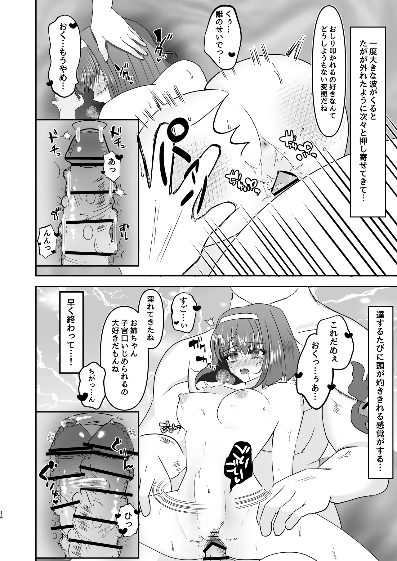 Sumire Iro Series Soushuuhen 11