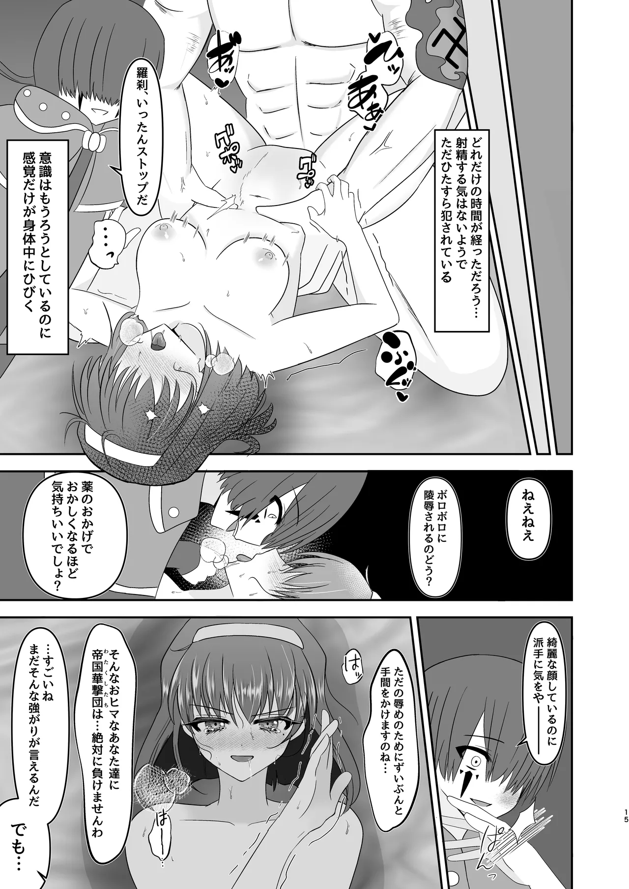 Sumire Iro Series Soushuuhen 12