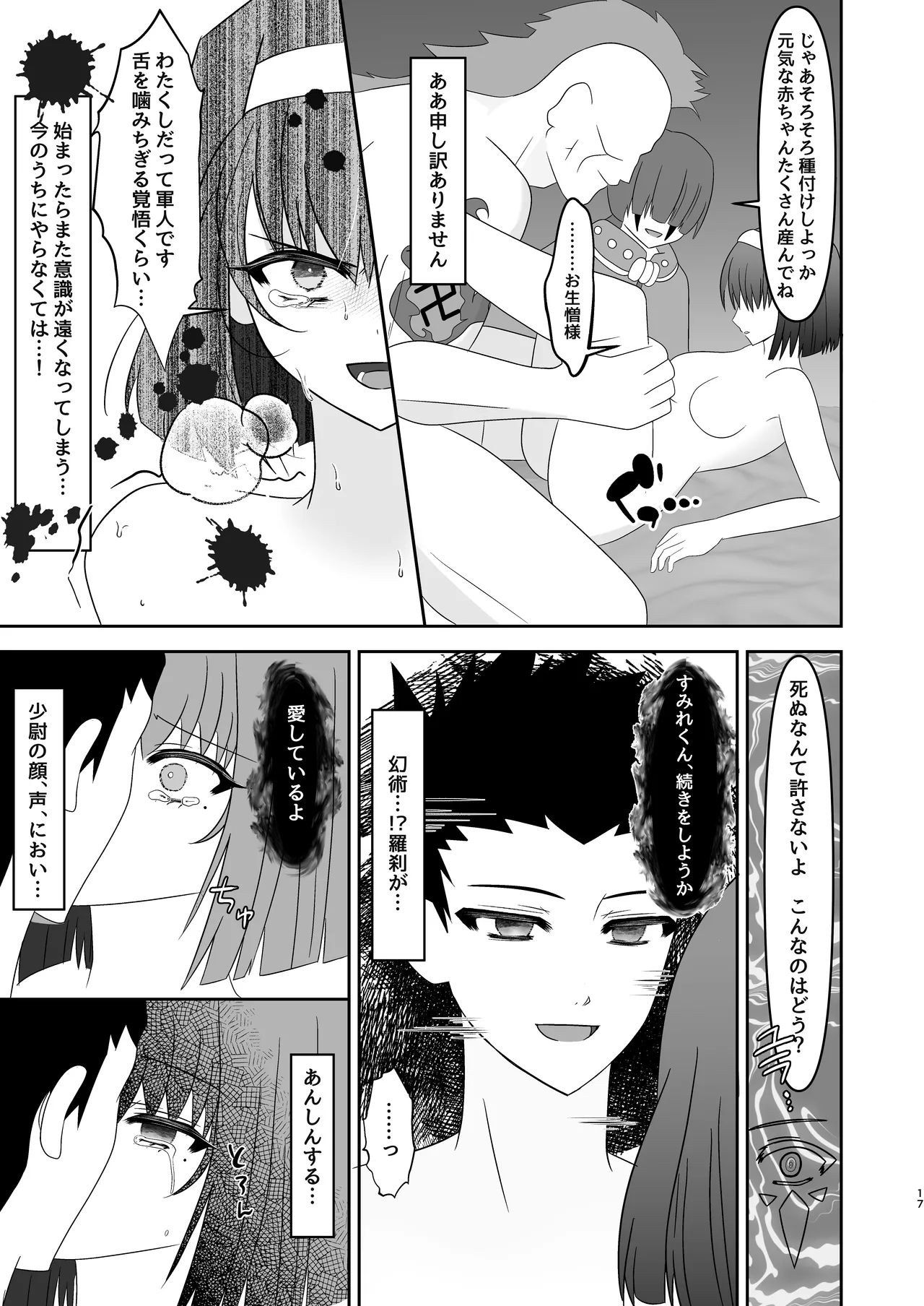 Sumire Iro Series Soushuuhen 14