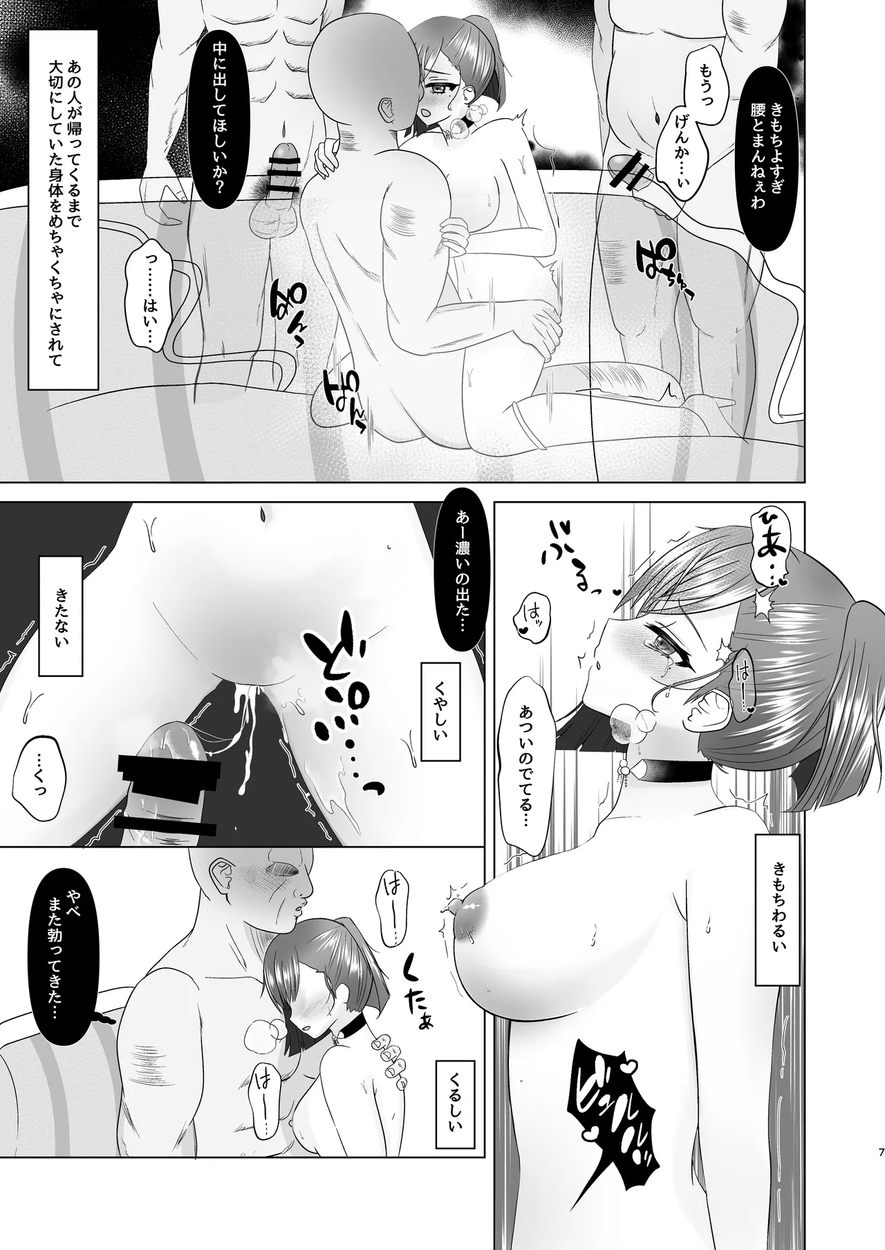 Sumire Iro Series Soushuuhen 25
