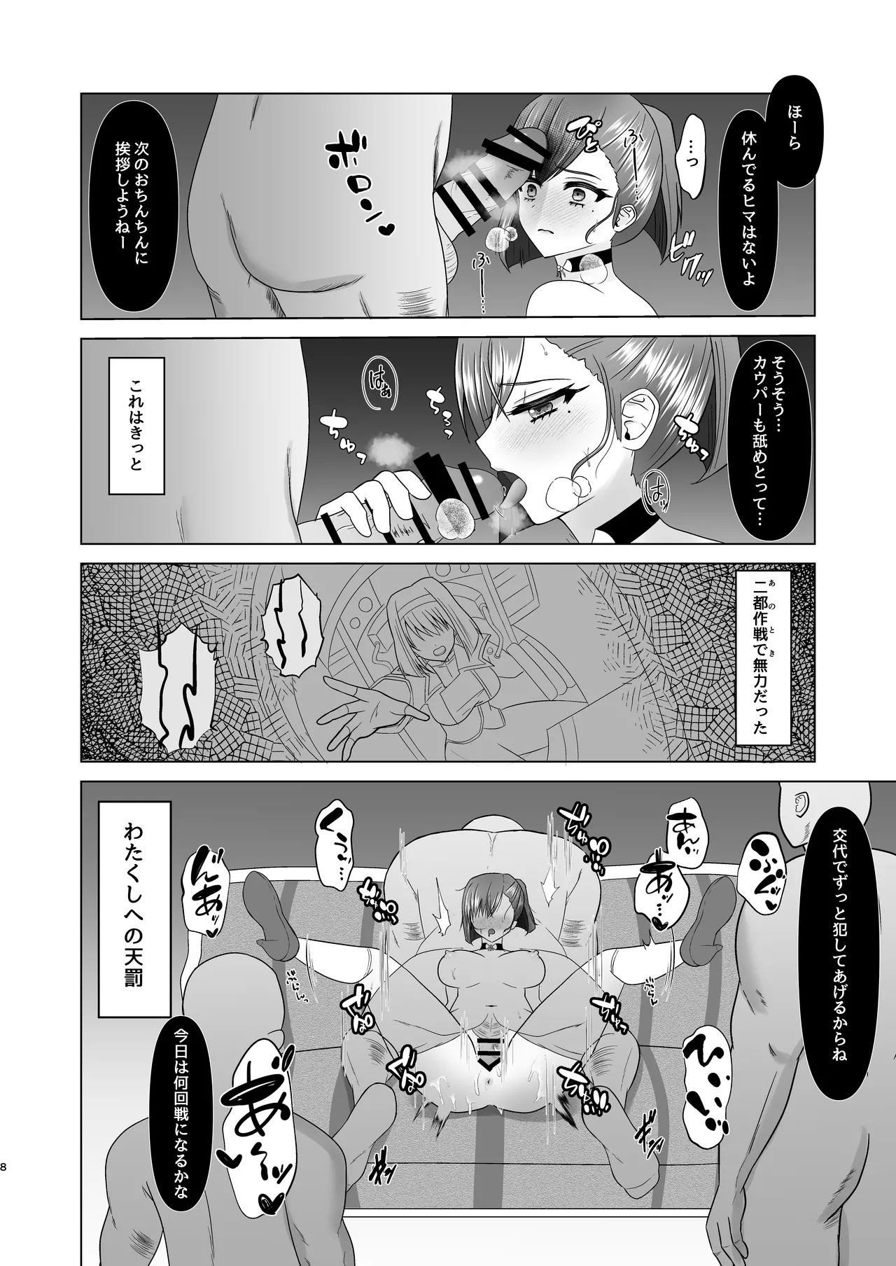 Sumire Iro Series Soushuuhen 26