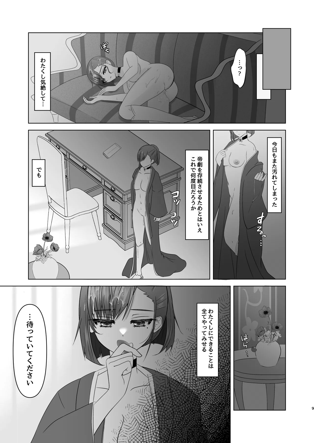 Sumire Iro Series Soushuuhen 27