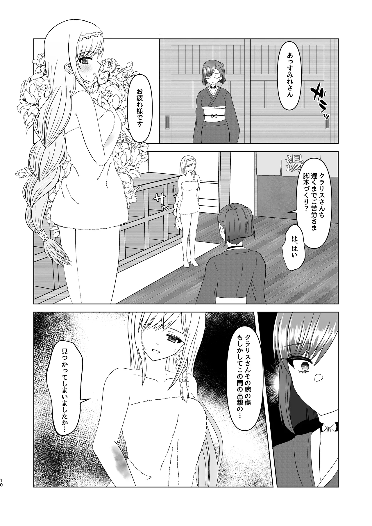 Sumire Iro Series Soushuuhen 28