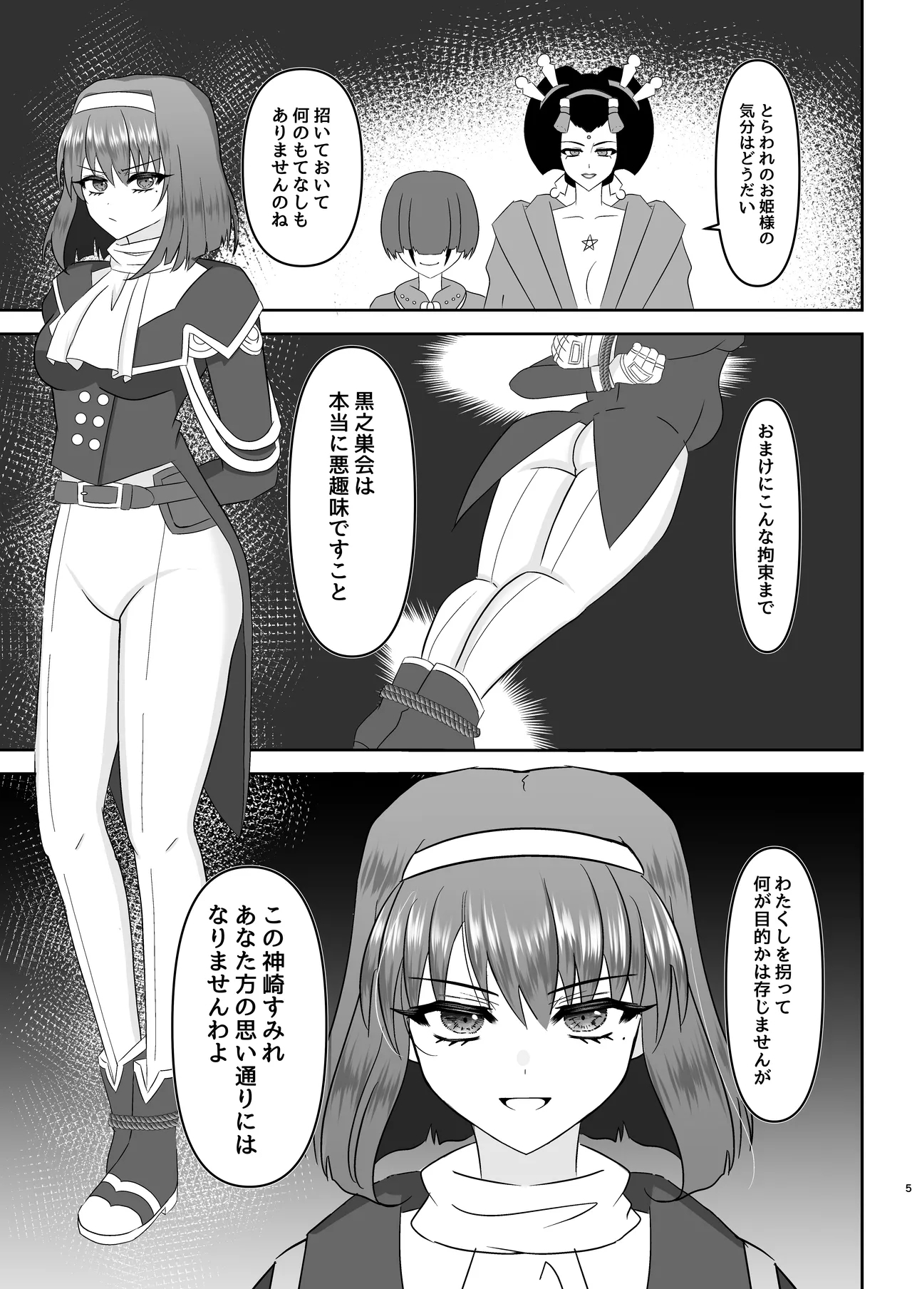 Sumire Iro Series Soushuuhen 2