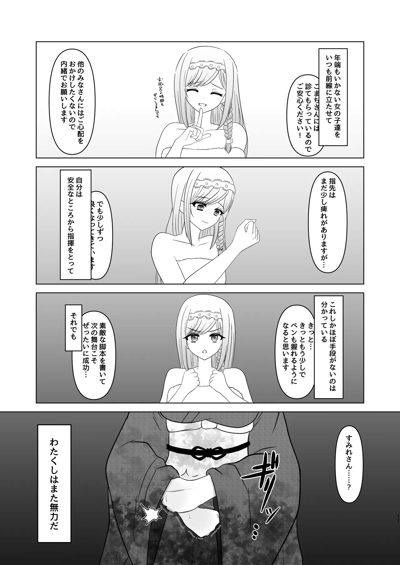 Sumire Iro Series Soushuuhen 29