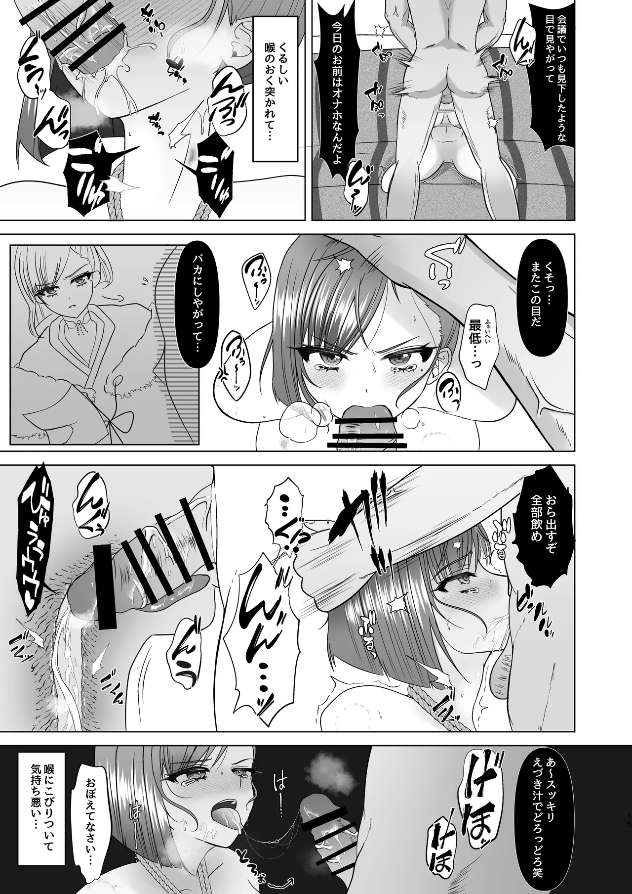 Sumire Iro Series Soushuuhen 33