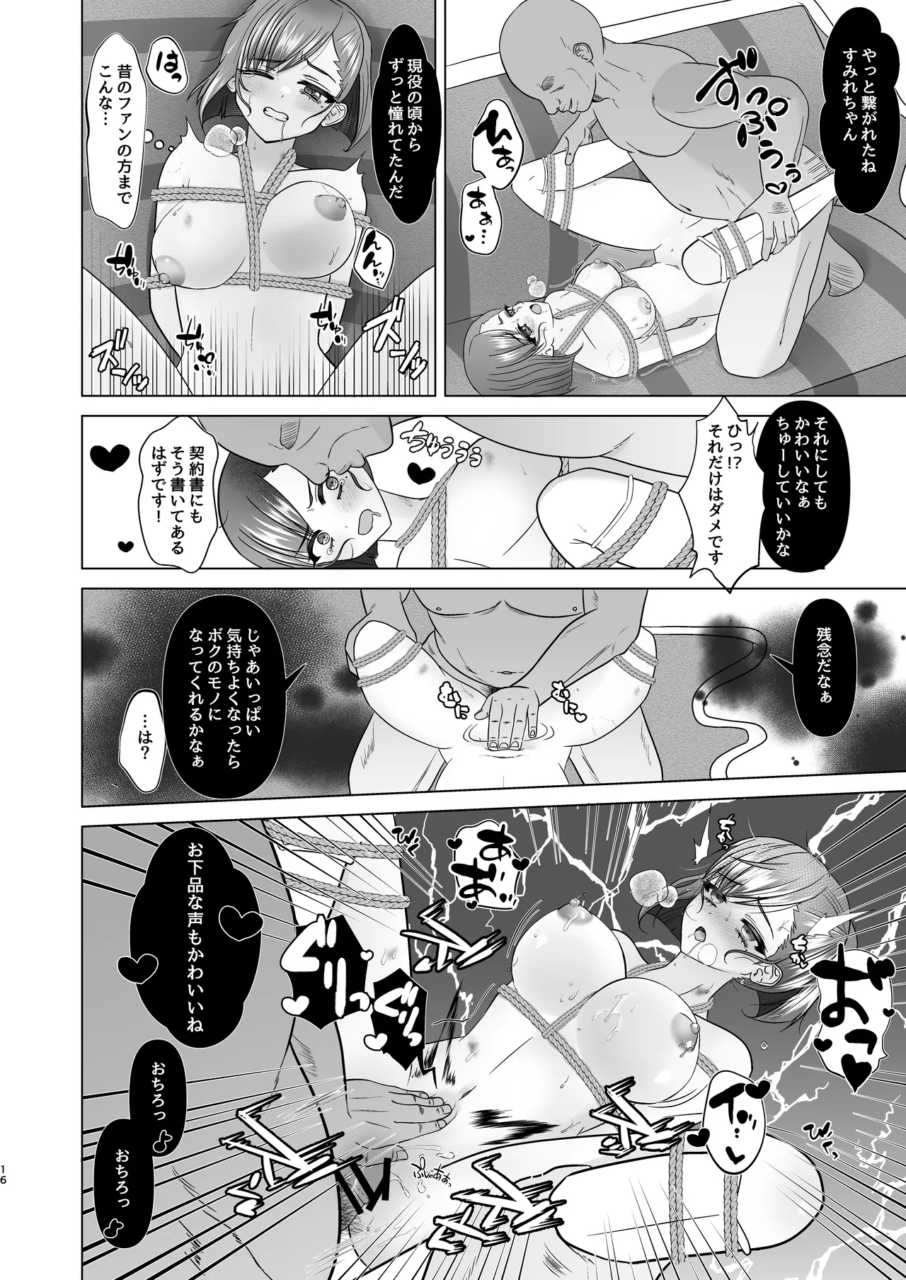 Sumire Iro Series Soushuuhen 34