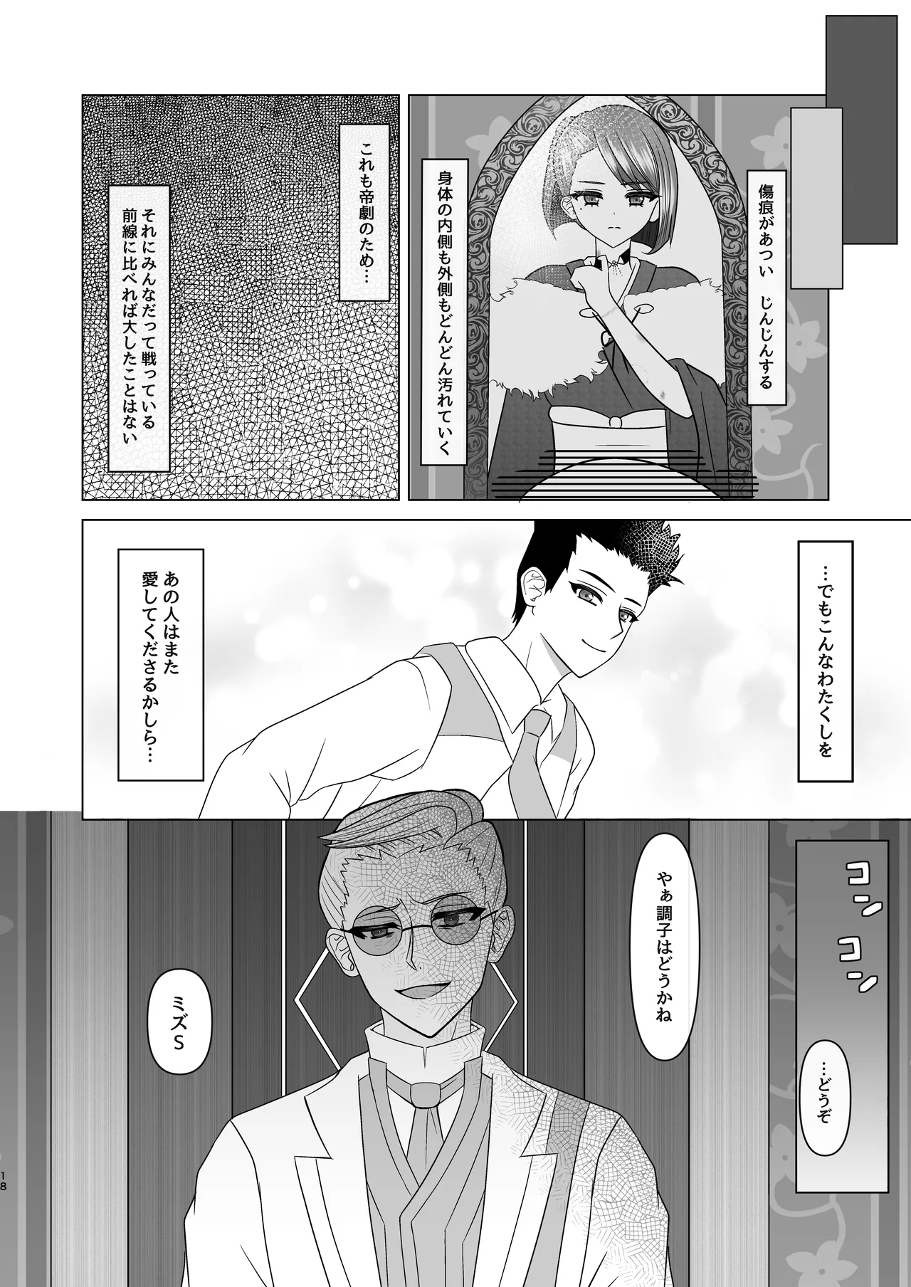 Sumire Iro Series Soushuuhen 36