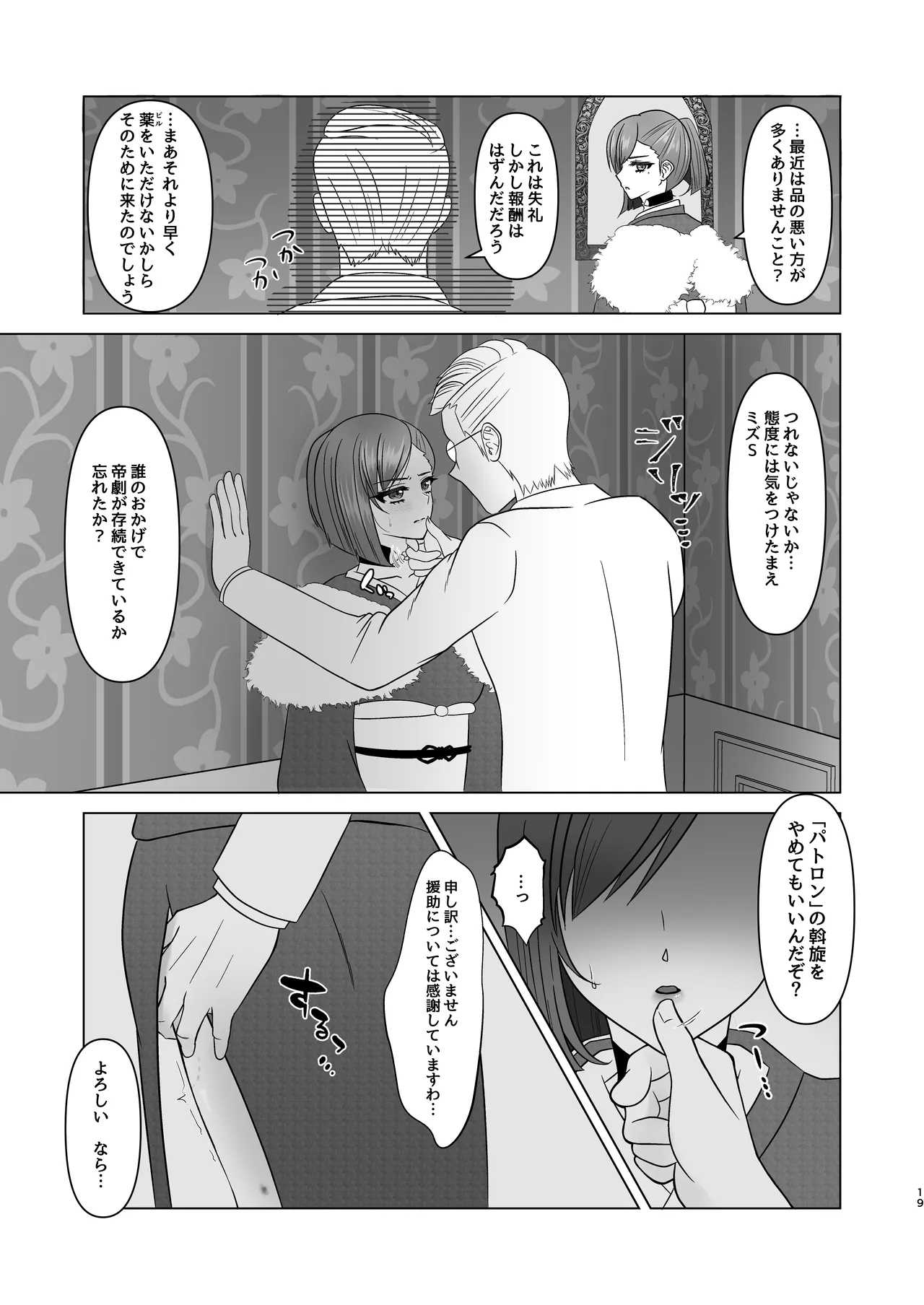 Sumire Iro Series Soushuuhen 37