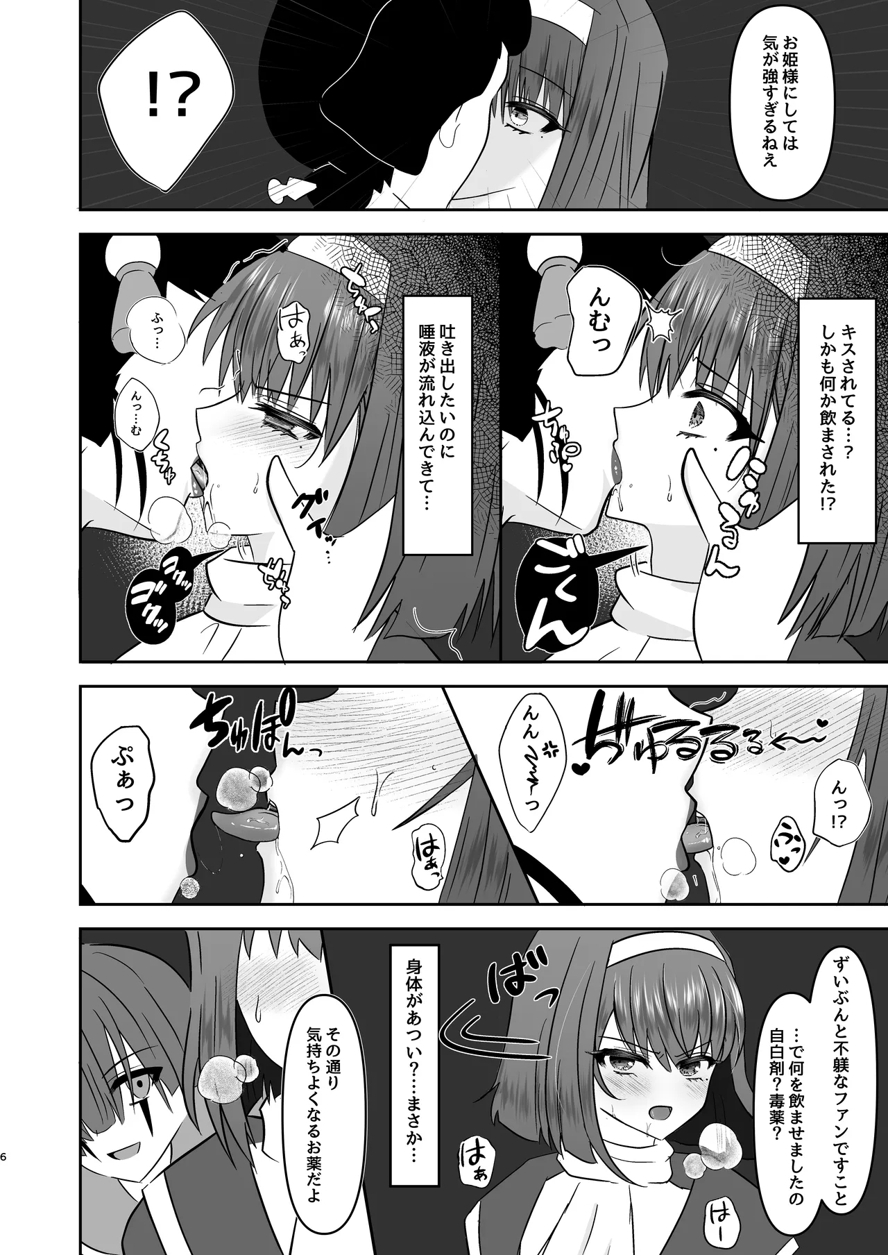 Sumire Iro Series Soushuuhen 3