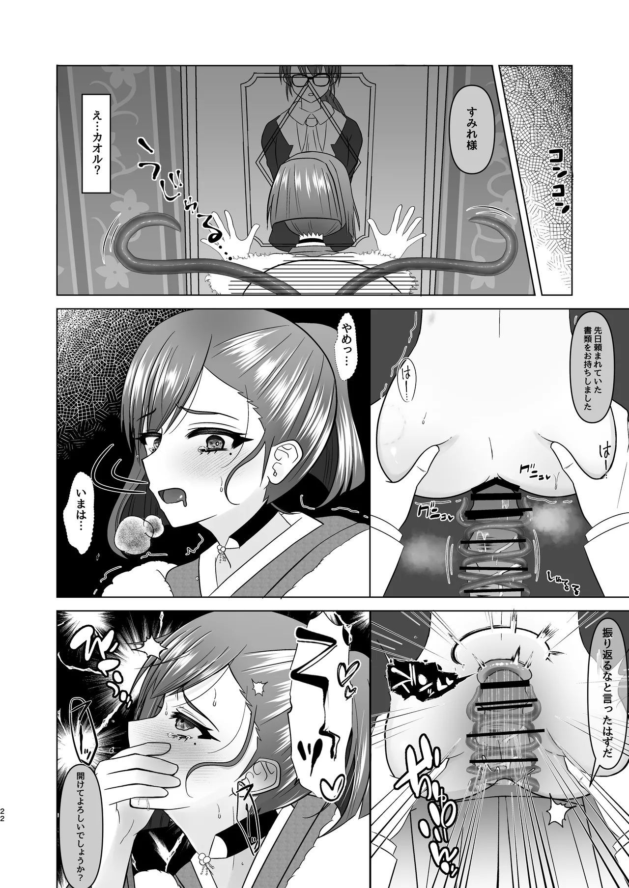 Sumire Iro Series Soushuuhen 40