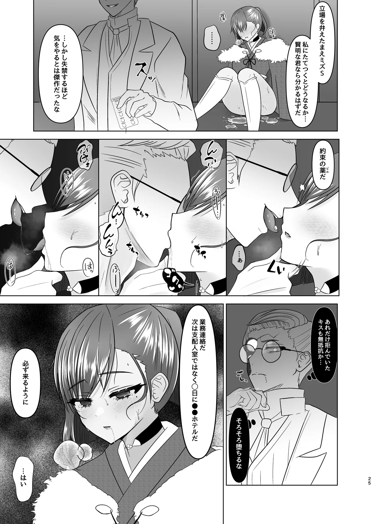 Sumire Iro Series Soushuuhen 43