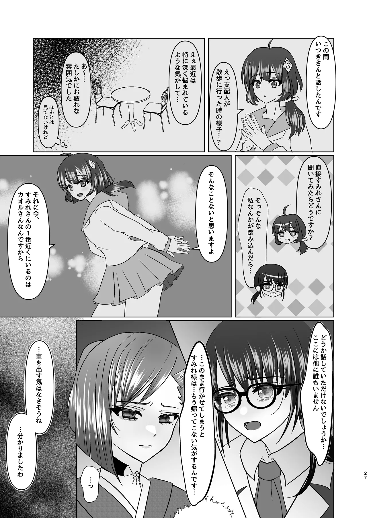 Sumire Iro Series Soushuuhen 45