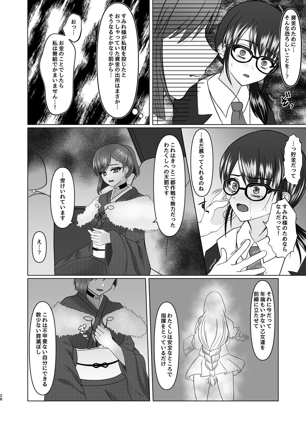 Sumire Iro Series Soushuuhen 46