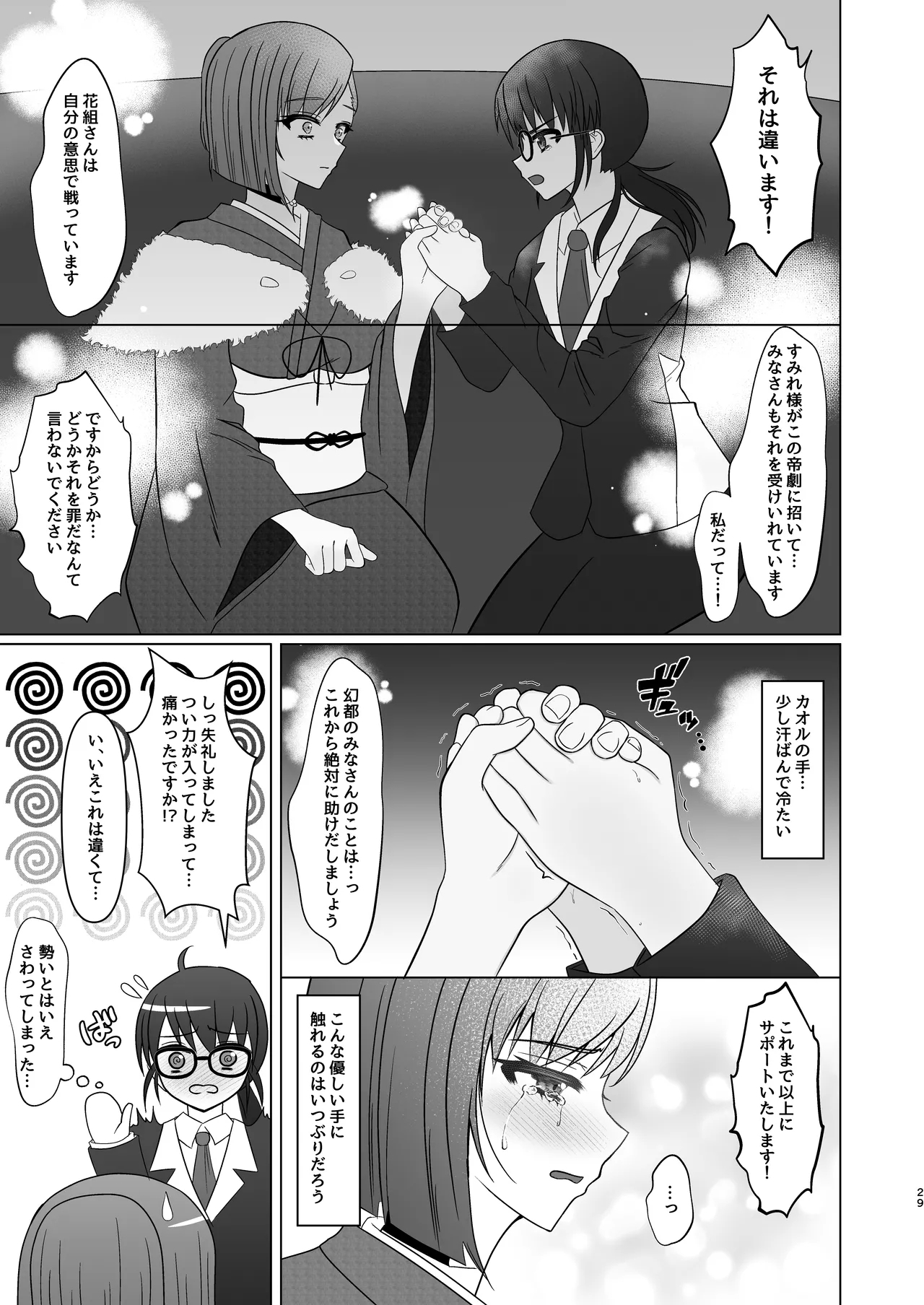 Sumire Iro Series Soushuuhen 47