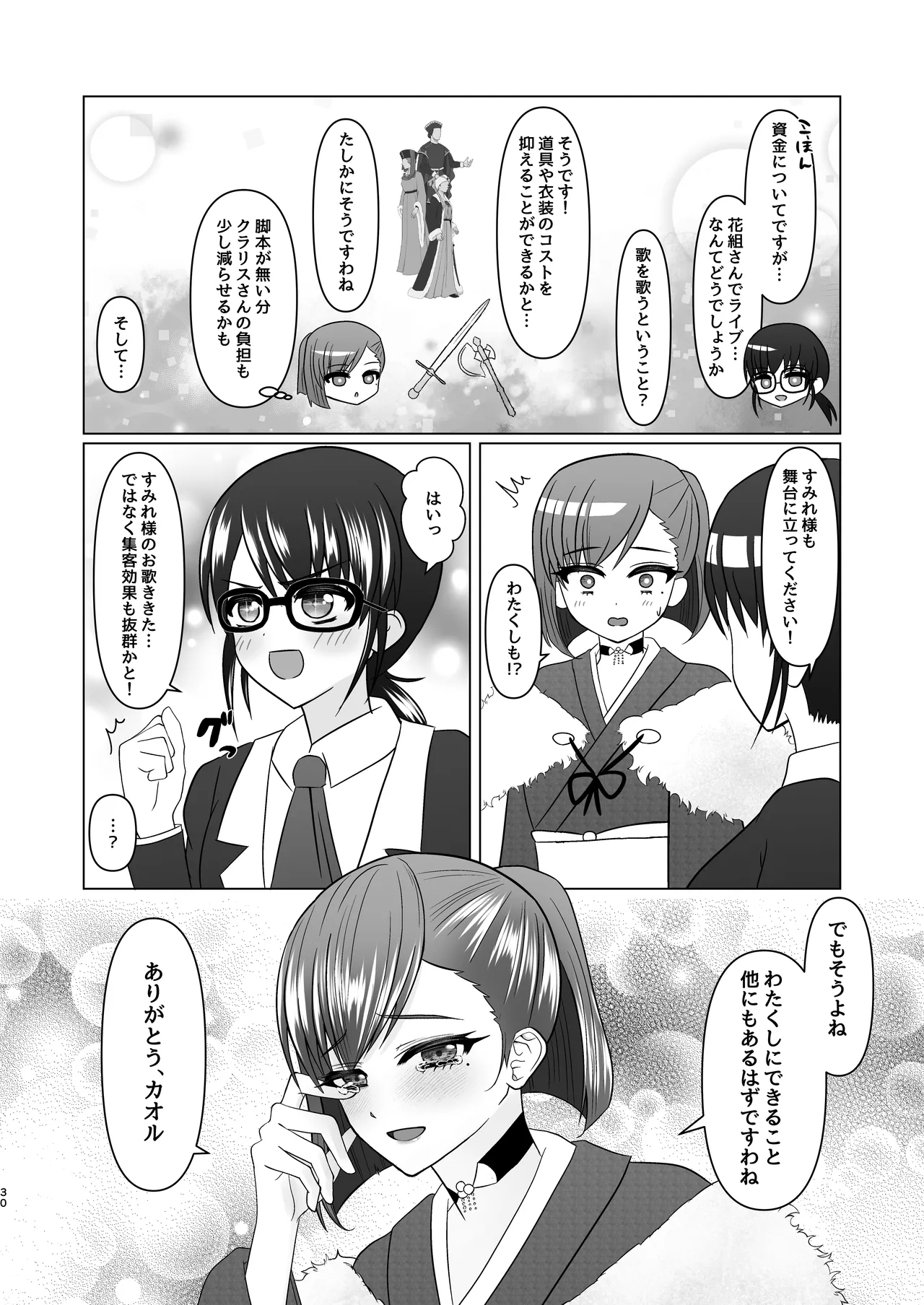 Sumire Iro Series Soushuuhen 48
