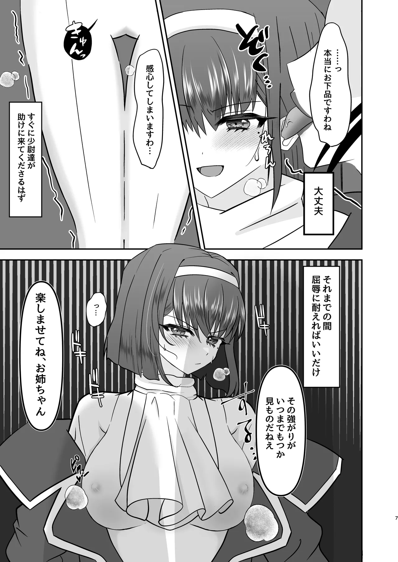 Sumire Iro Series Soushuuhen 4