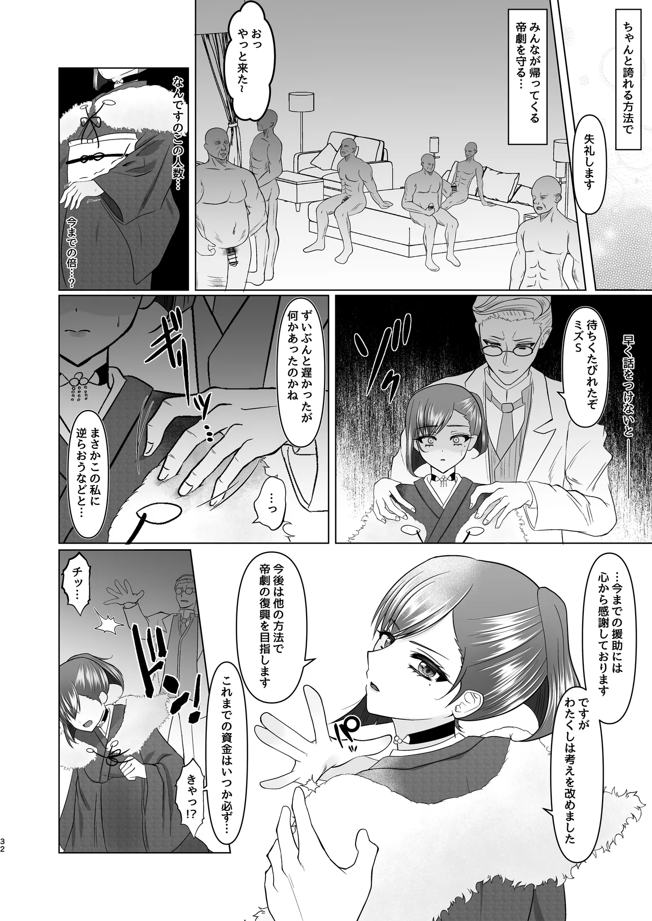 Sumire Iro Series Soushuuhen 50