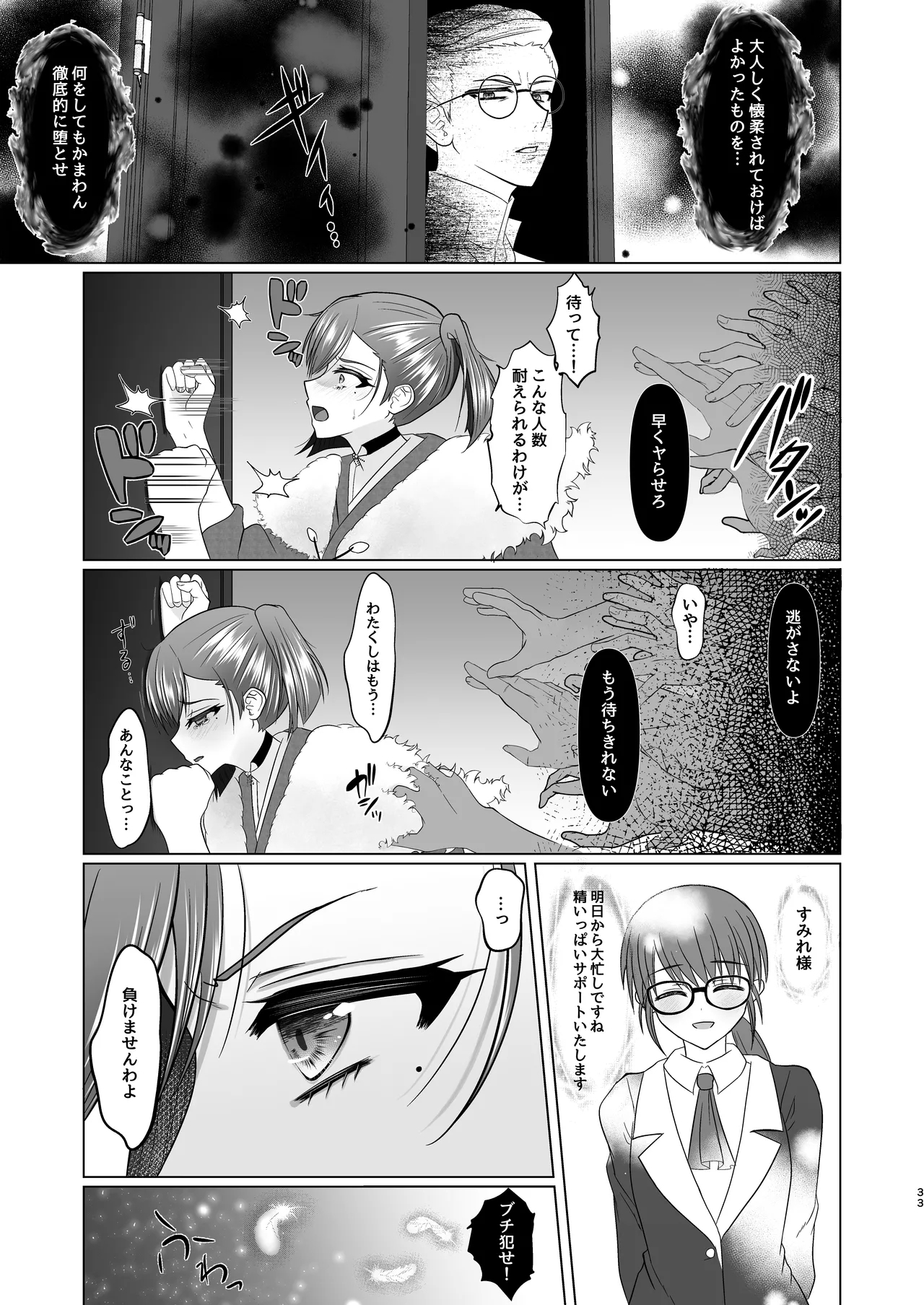 Sumire Iro Series Soushuuhen 51
