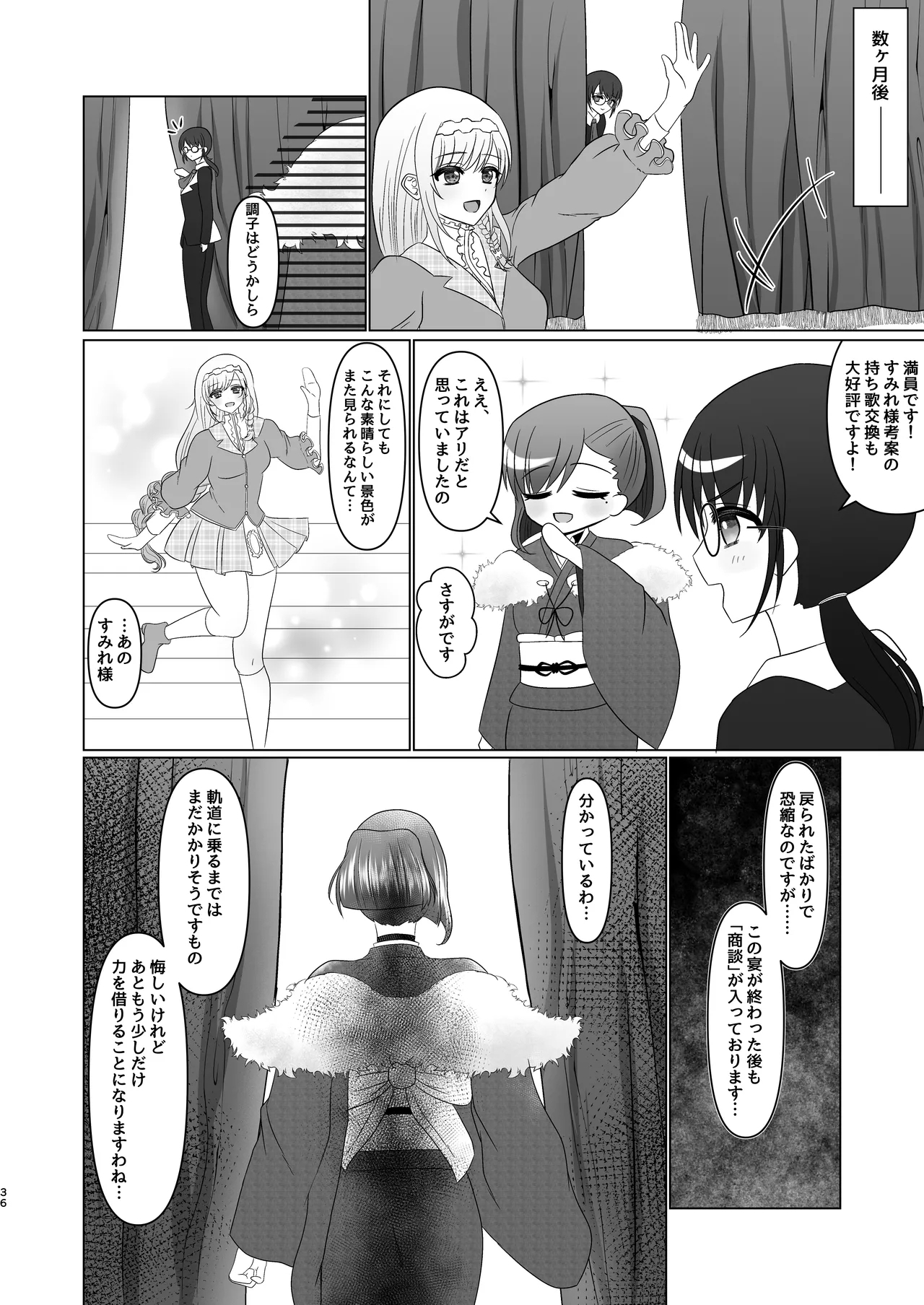 Sumire Iro Series Soushuuhen 54