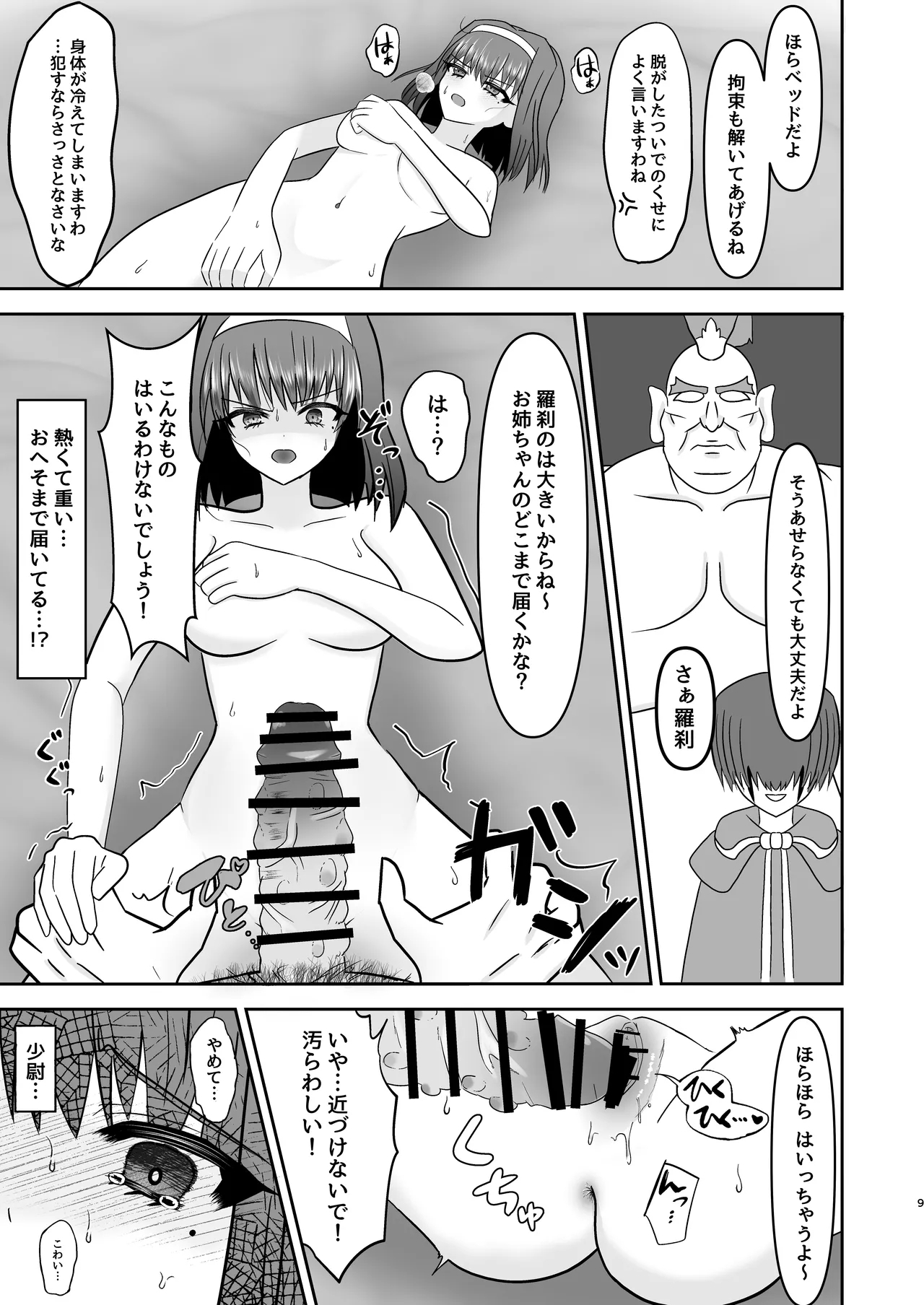 Sumire Iro Series Soushuuhen 6