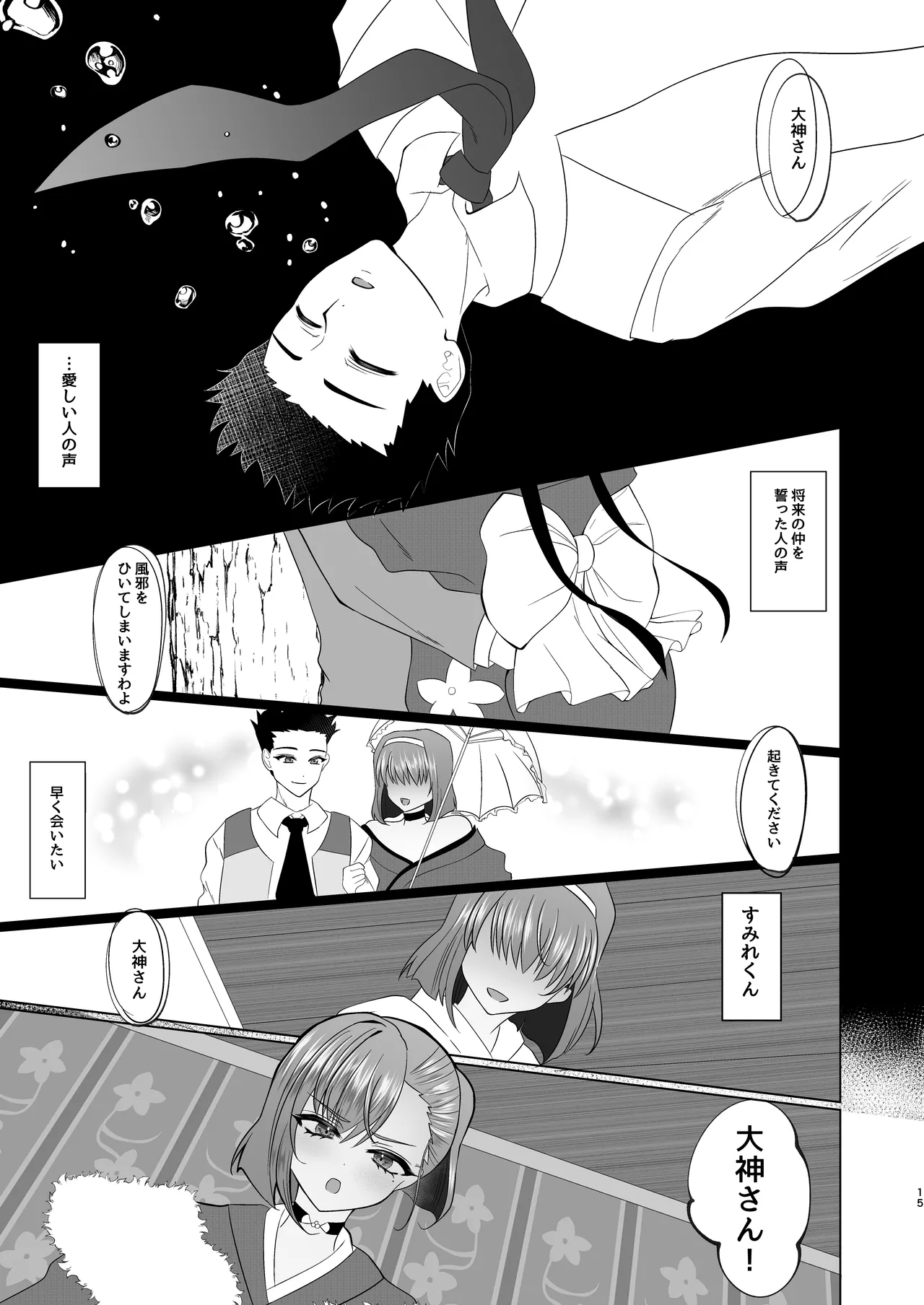 Sumire Iro Series Soushuuhen 71