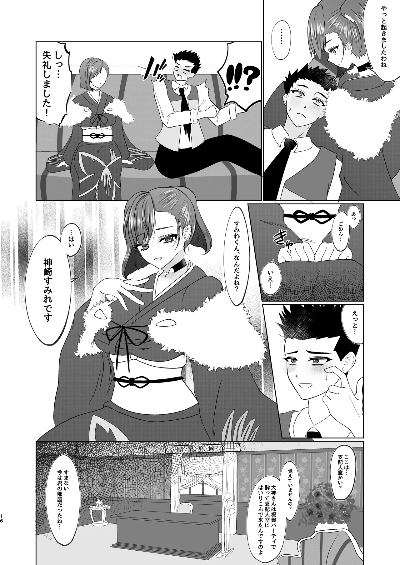 Sumire Iro Series Soushuuhen 72