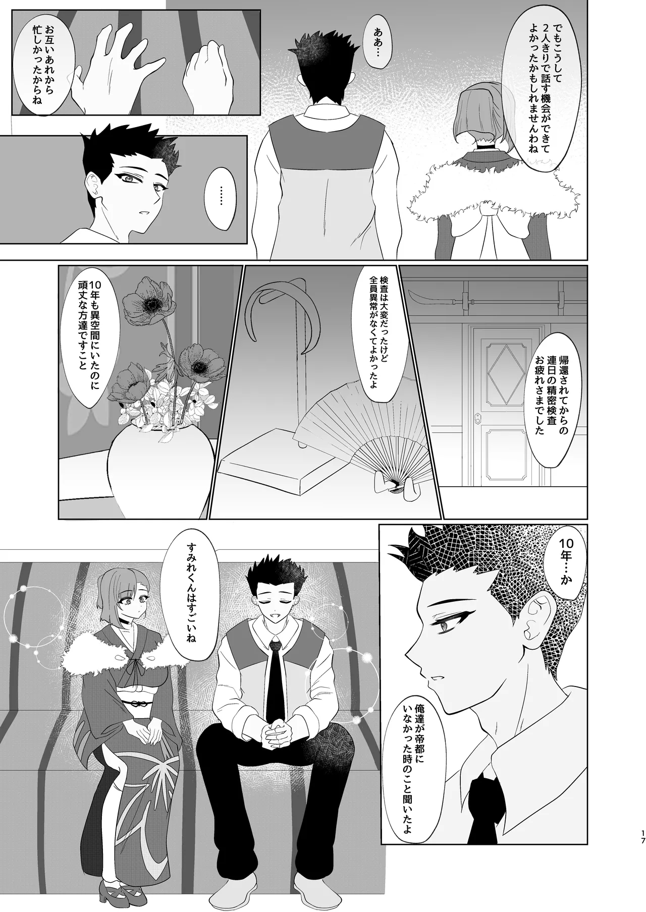 Sumire Iro Series Soushuuhen 73