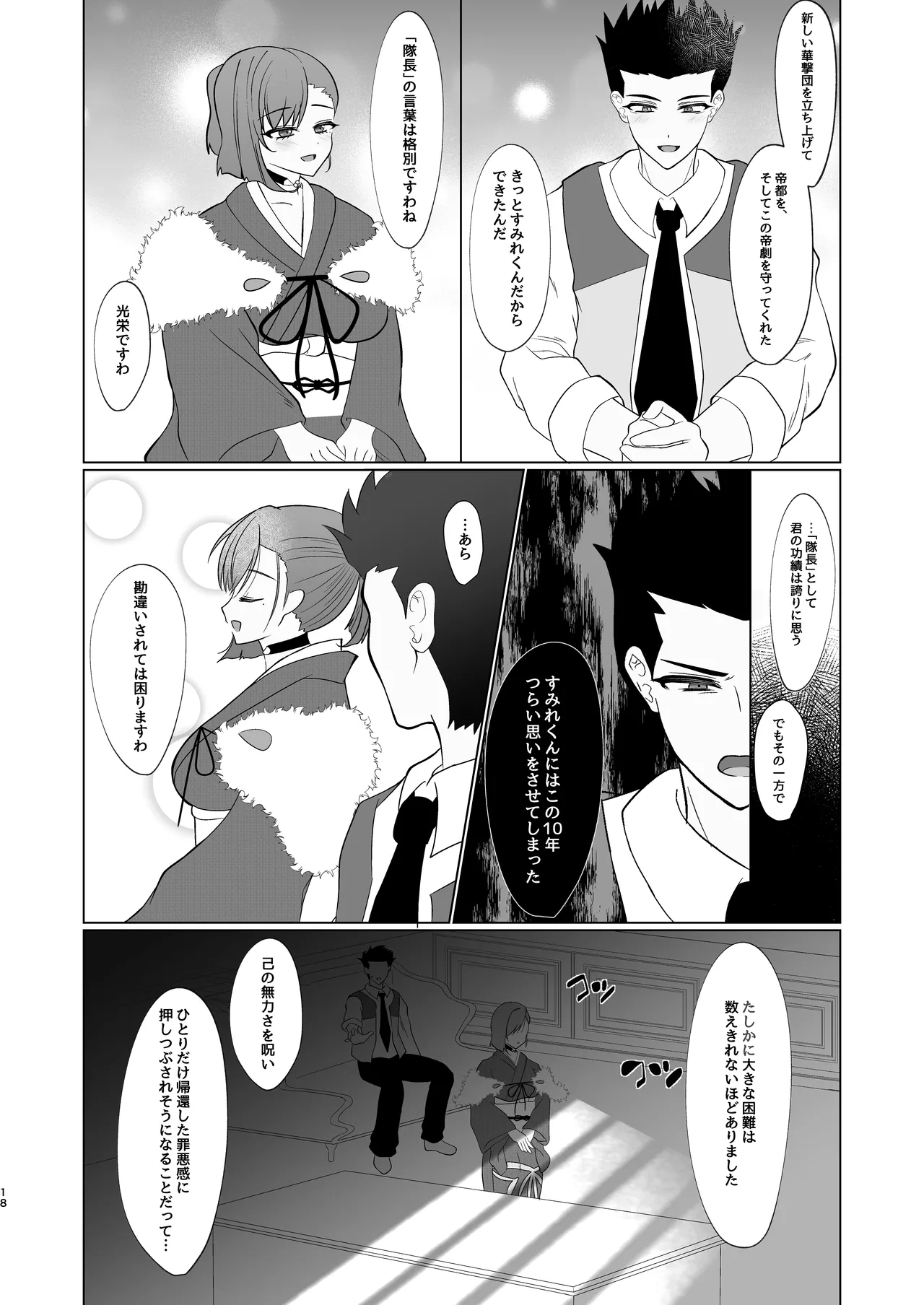 Sumire Iro Series Soushuuhen 74