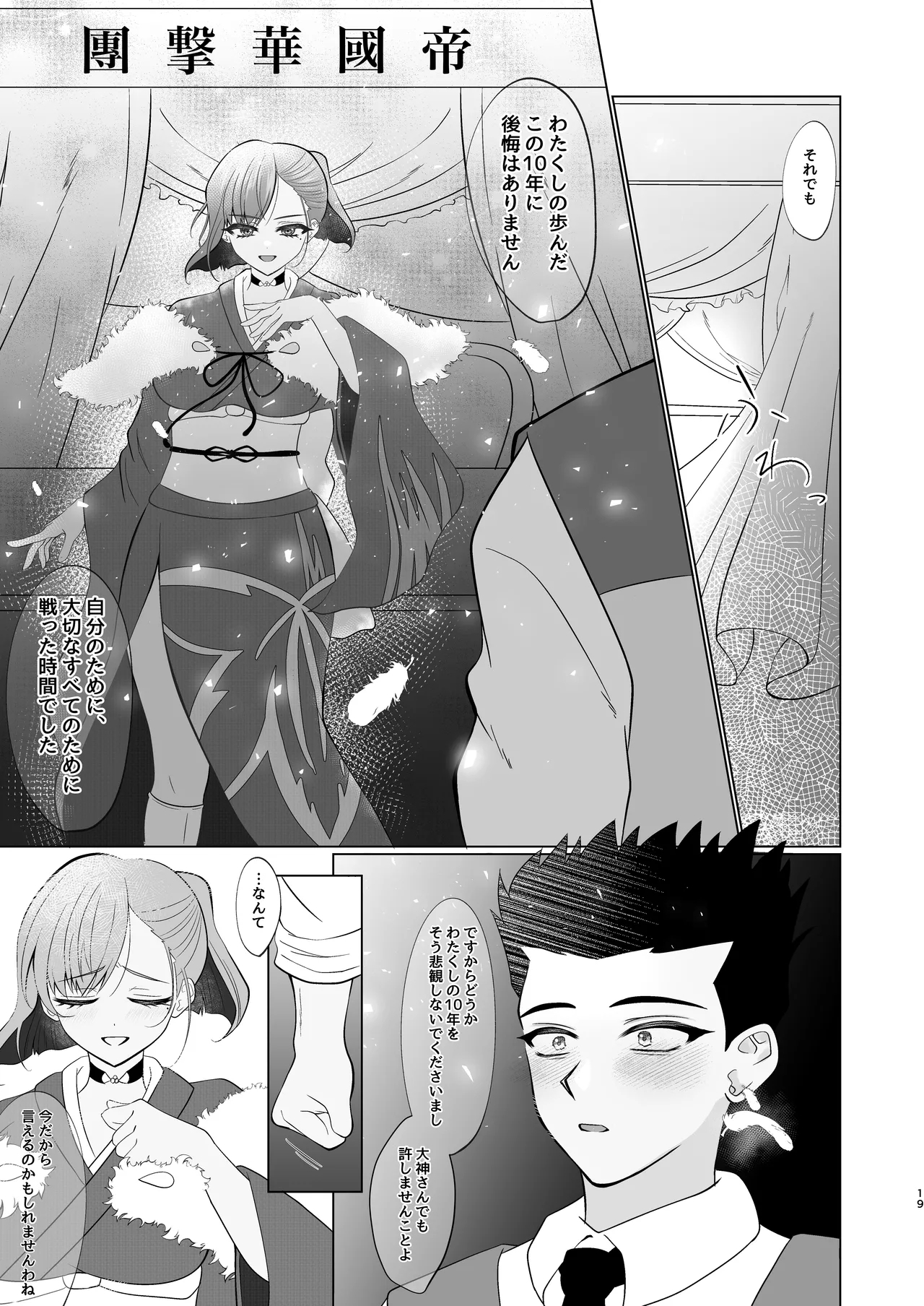 Sumire Iro Series Soushuuhen 75