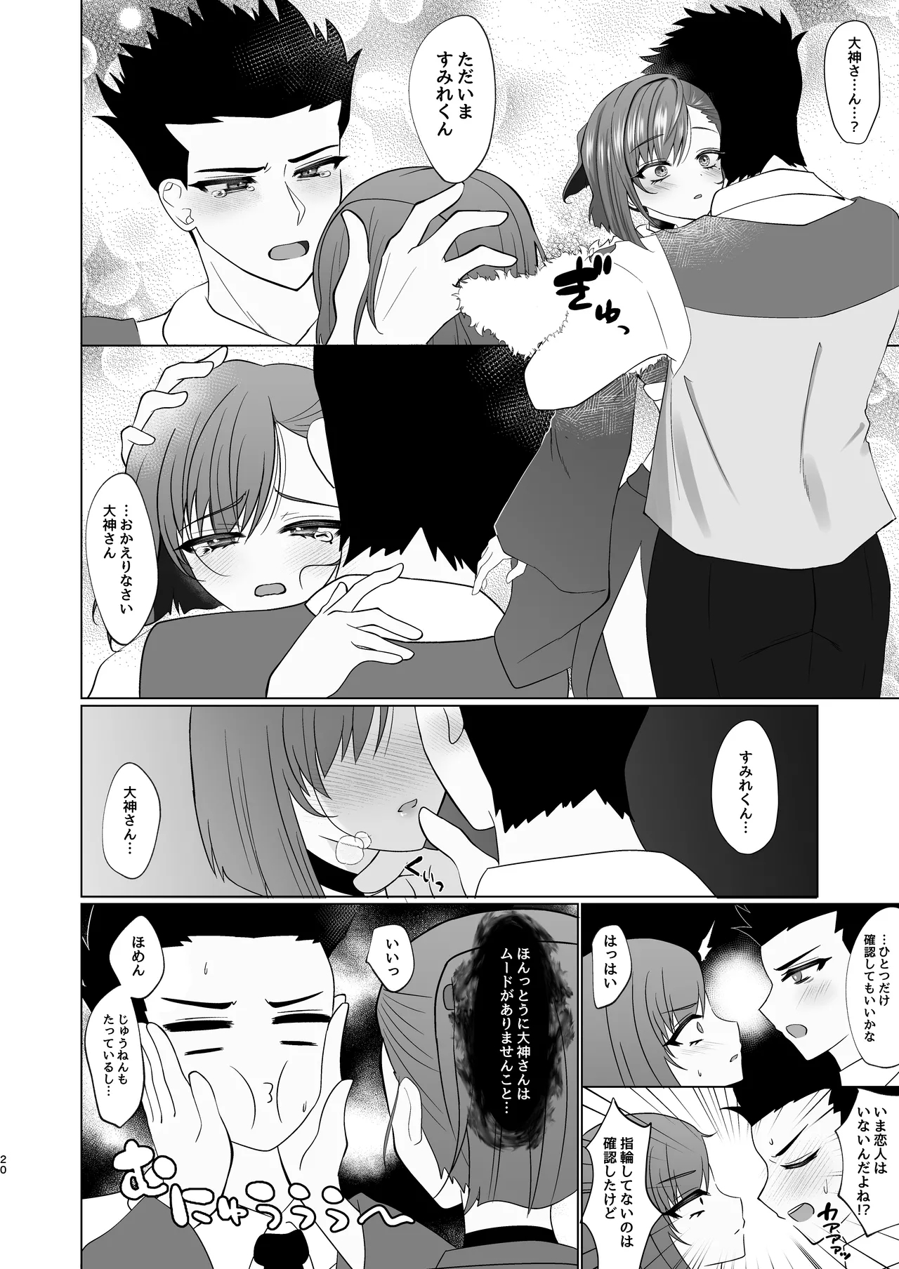Sumire Iro Series Soushuuhen 76