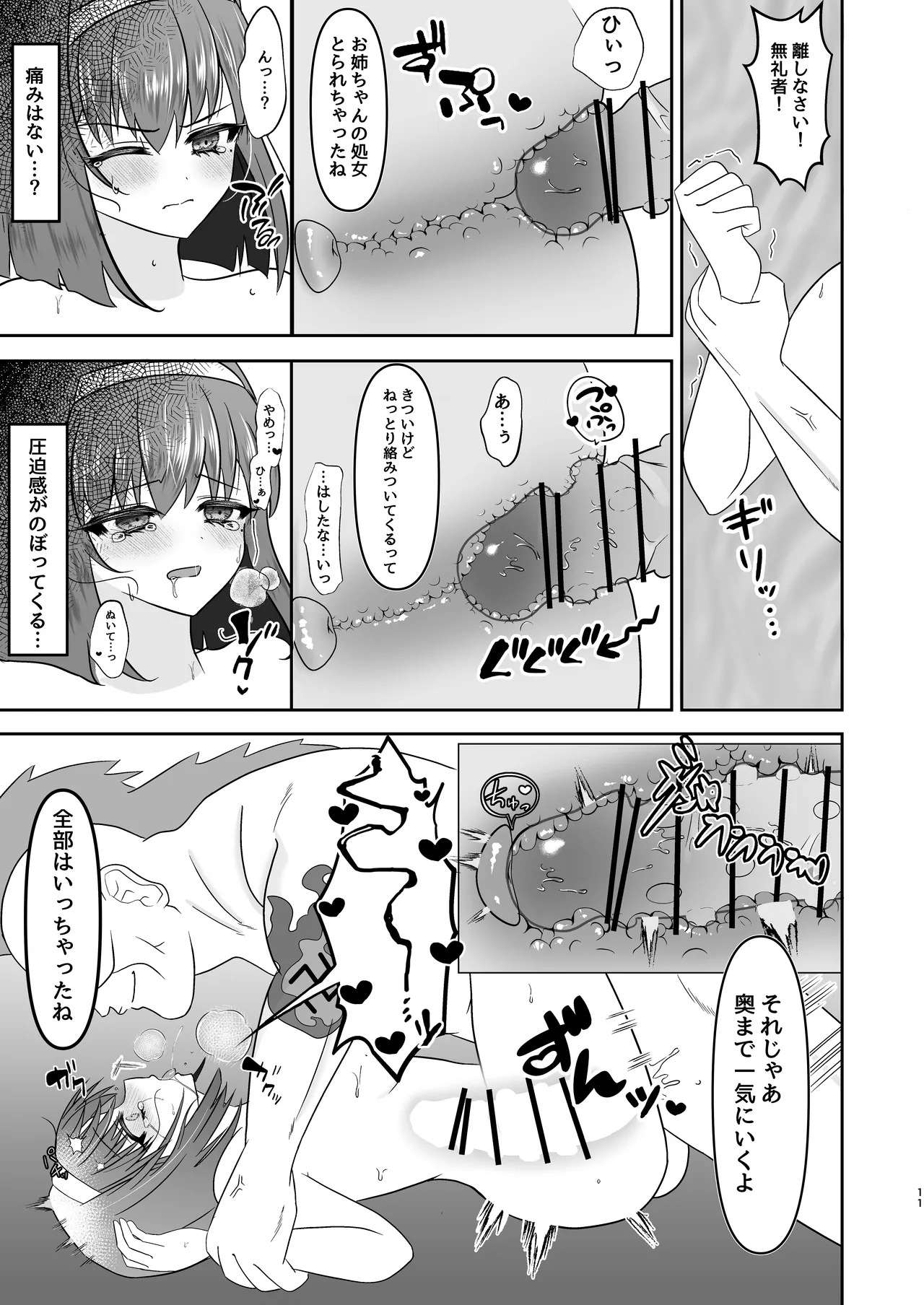 Sumire Iro Series Soushuuhen 8