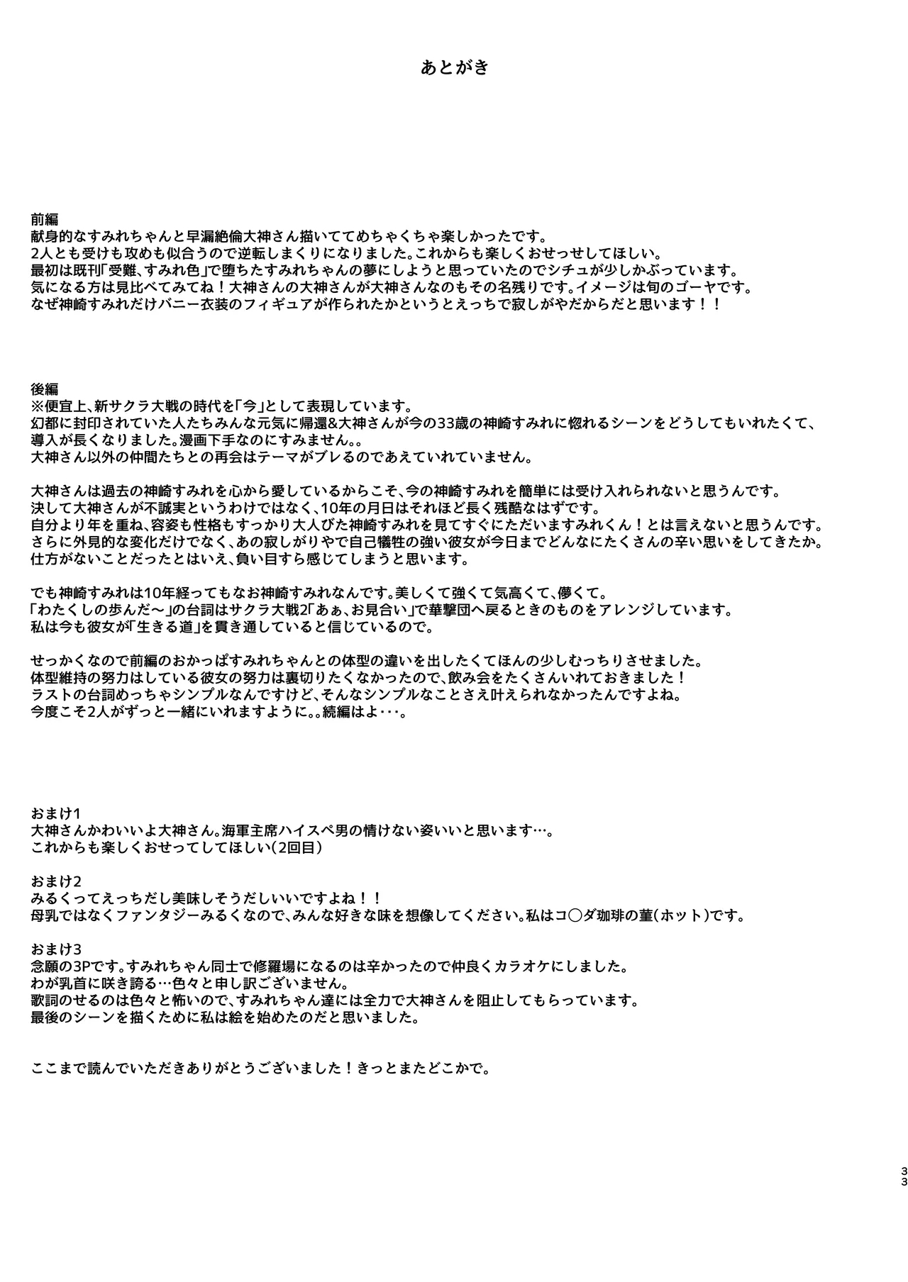 Sumire Iro Series Soushuuhen 89