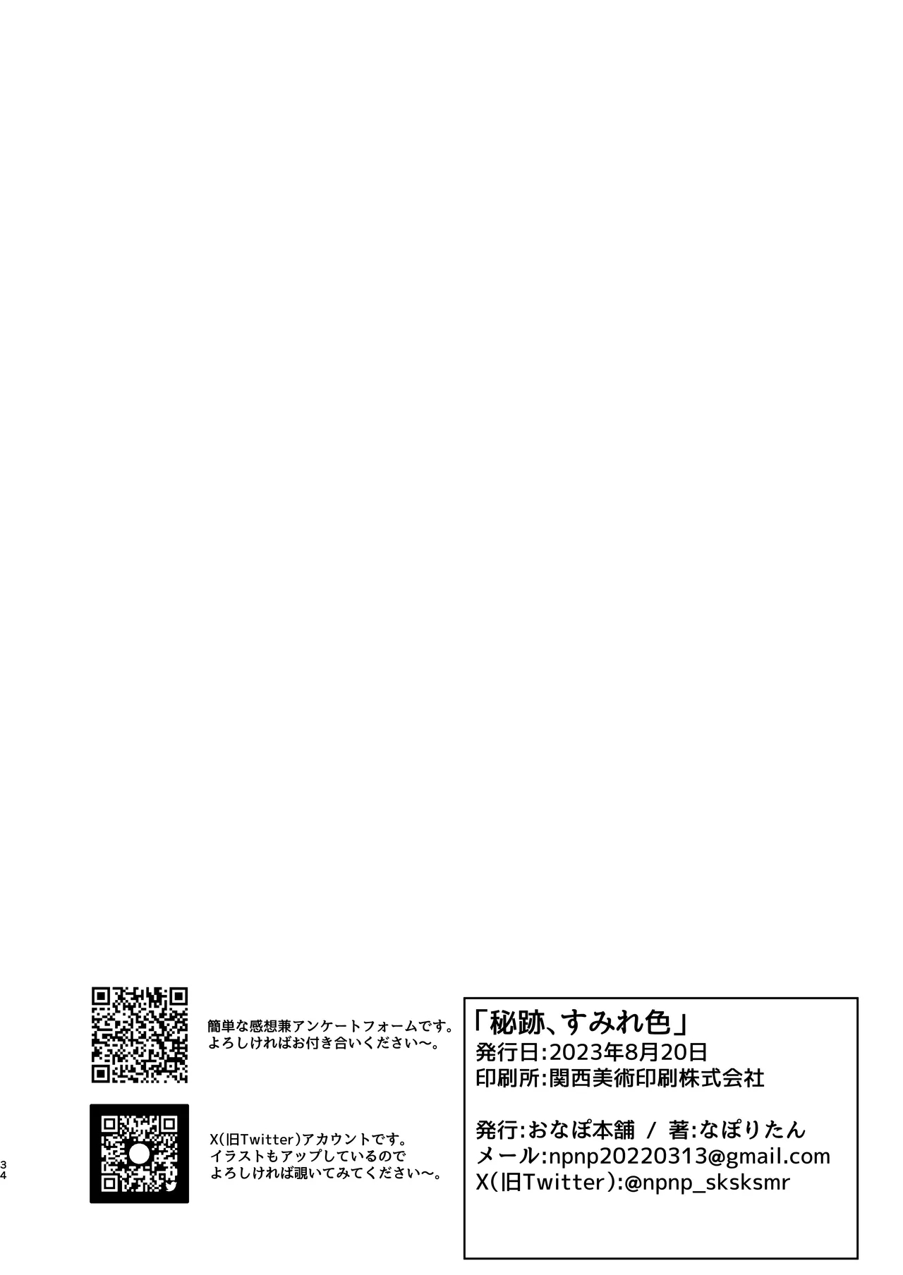 Sumire Iro Series Soushuuhen 90
