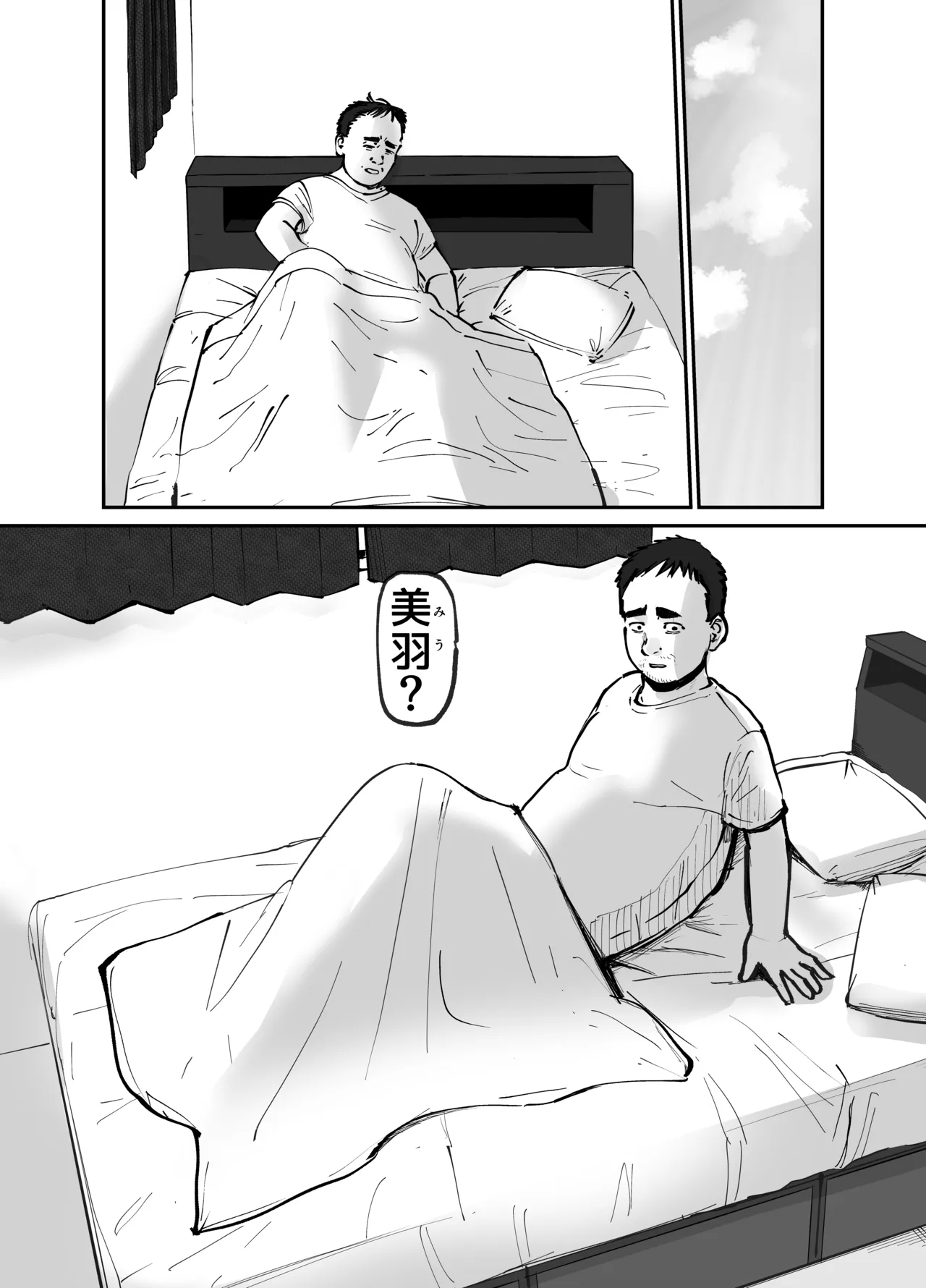 Takuran no Musume - Page 119