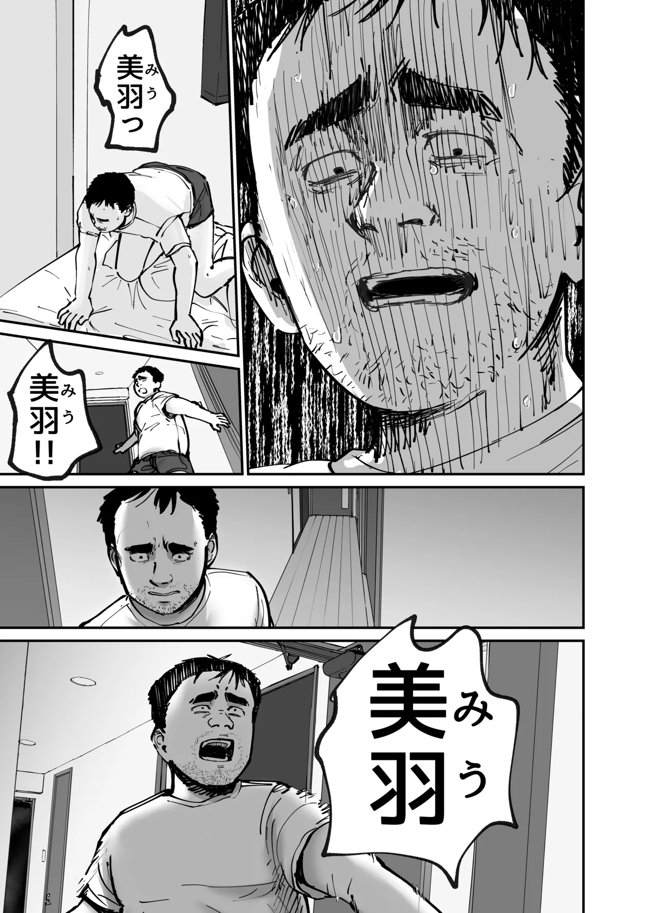 Takuran no Musume - Page 120